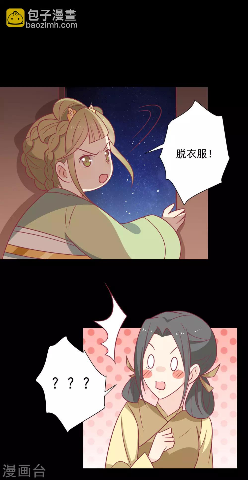 第100话 不得不听的秘密-第104话