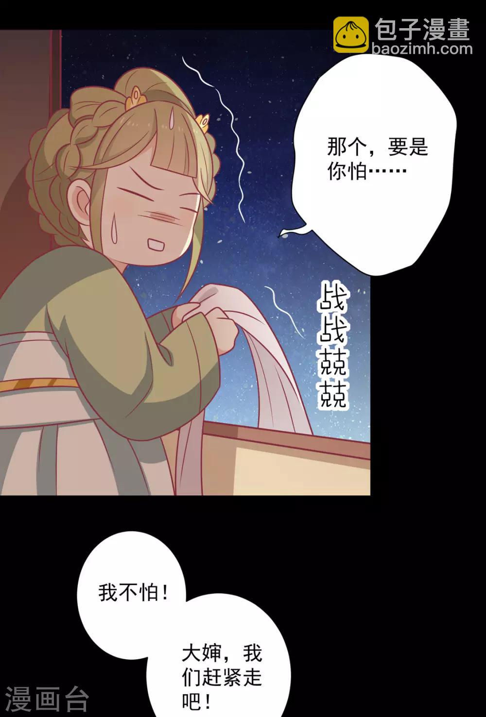 第100话 不得不听的秘密-第104话