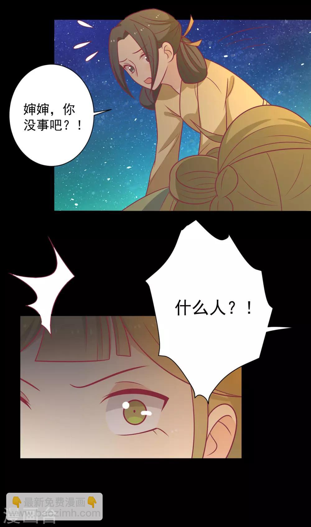 第100话 不得不听的秘密-第104话