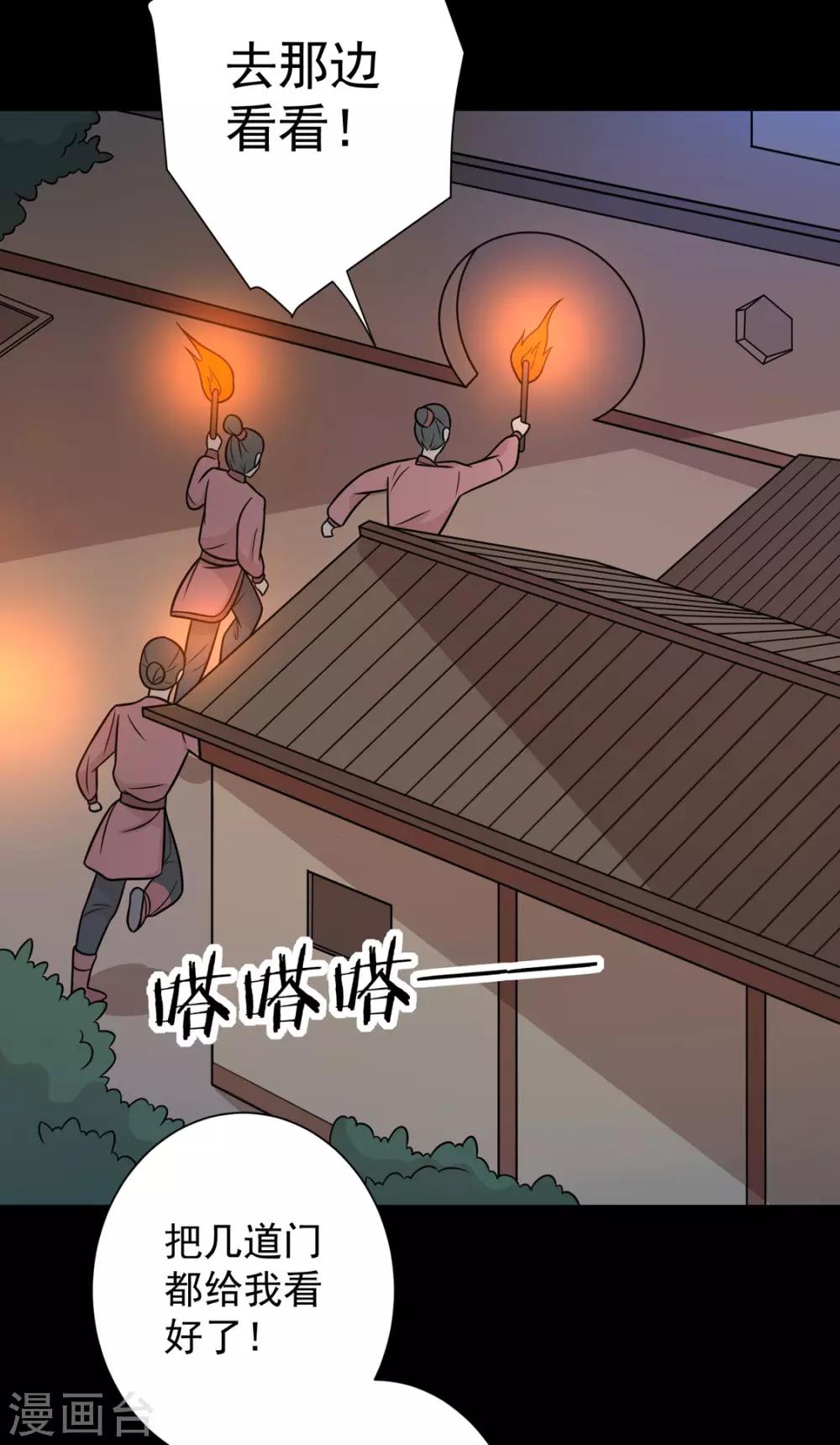 第100话 不得不听的秘密-第104话