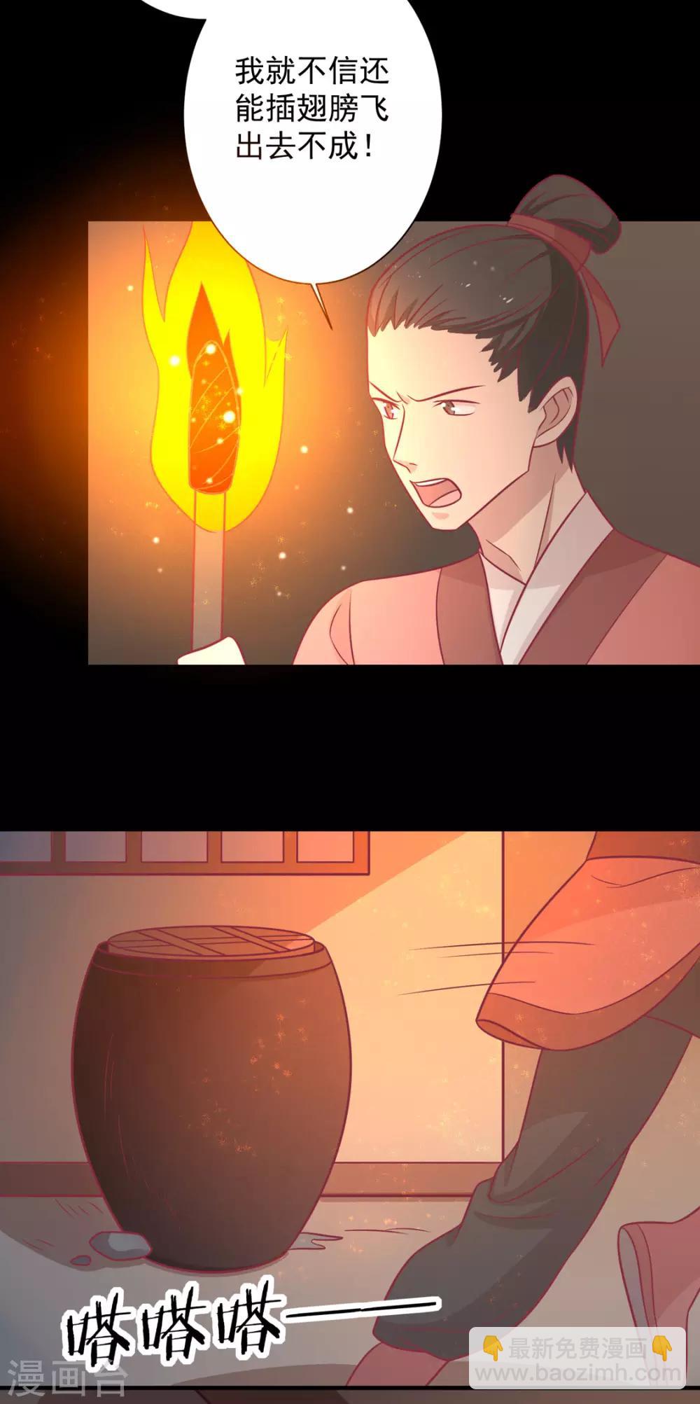 第100话 不得不听的秘密-第104话