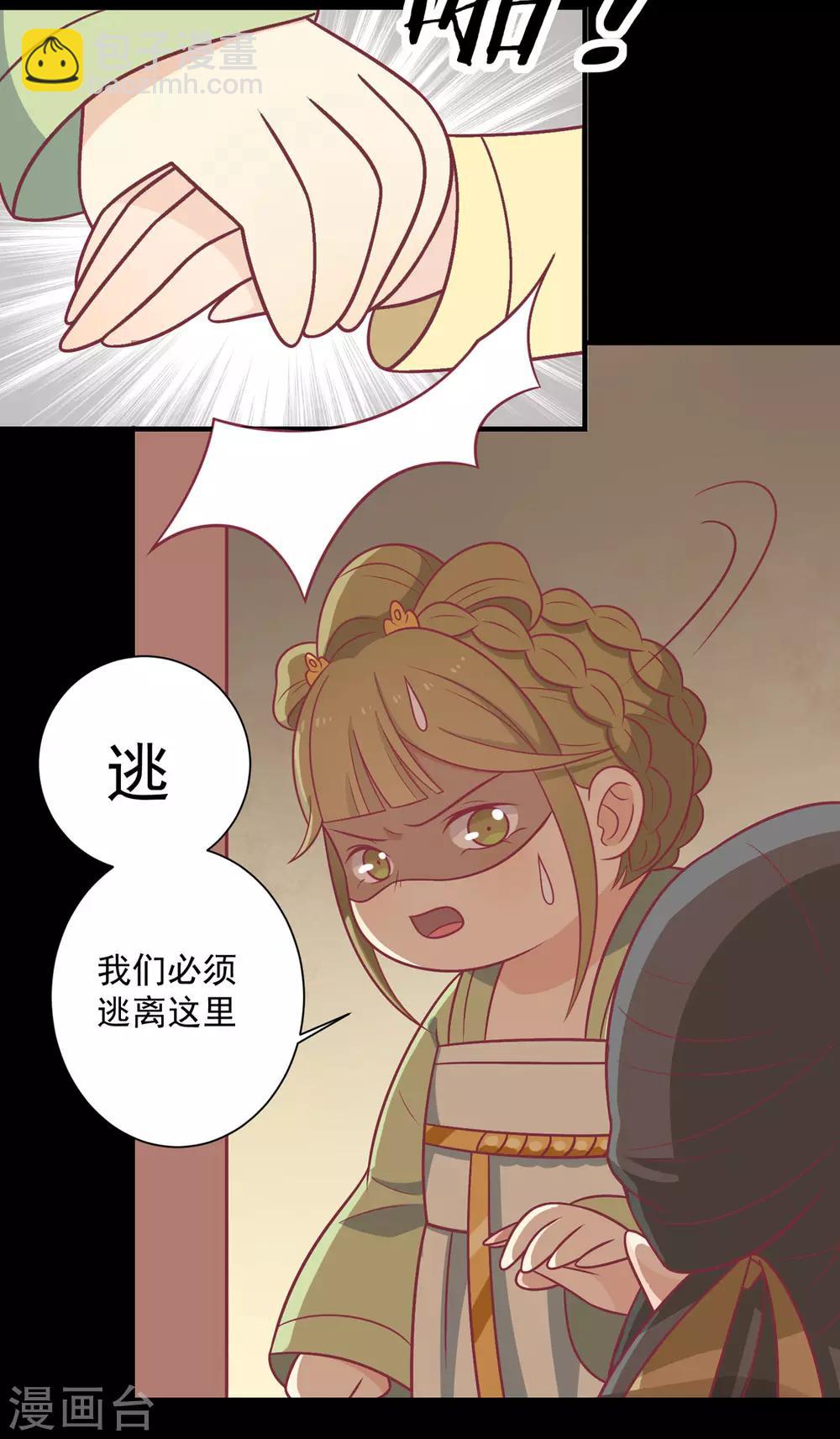第100话 不得不听的秘密-第104话