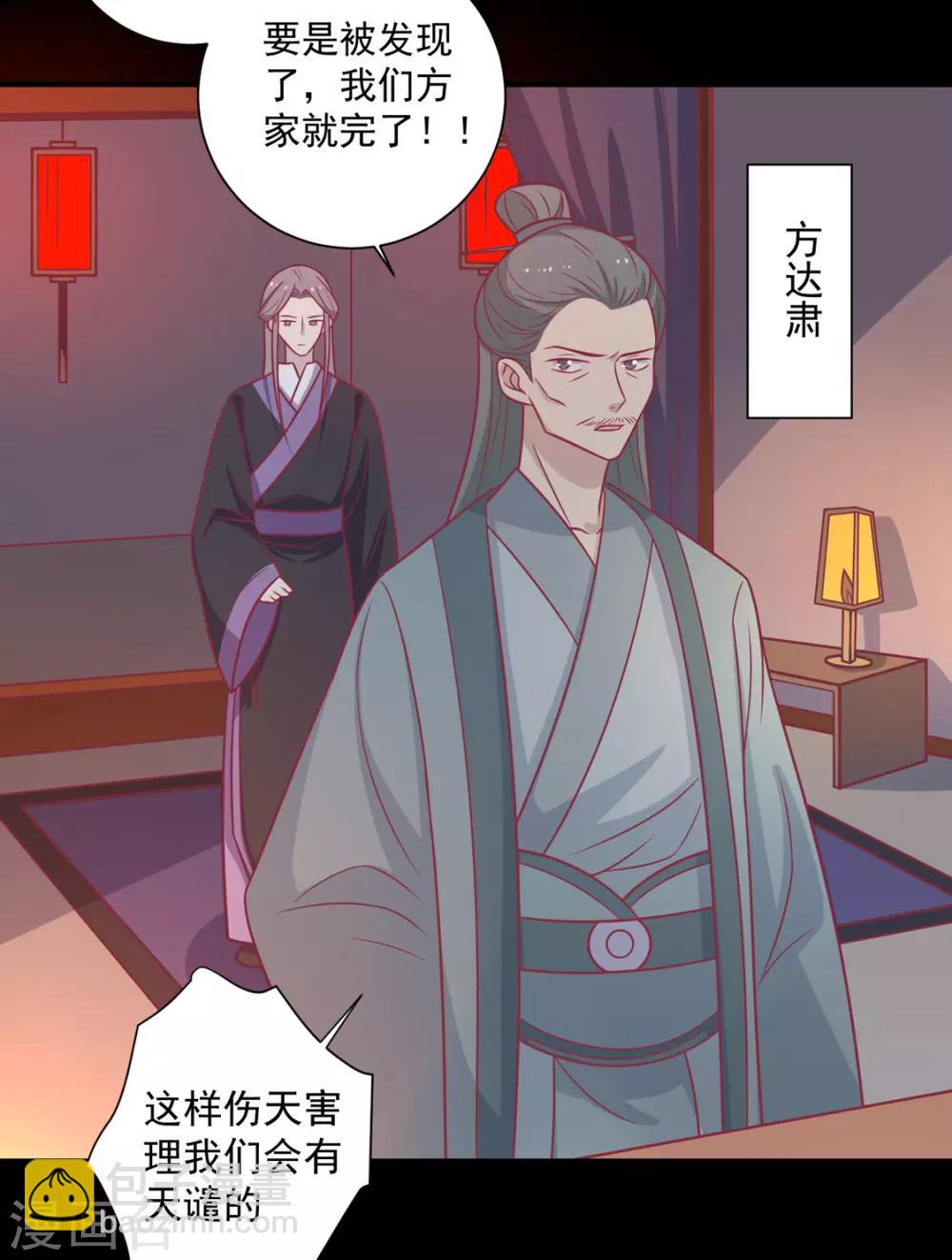 第100话 不得不听的秘密-第104话