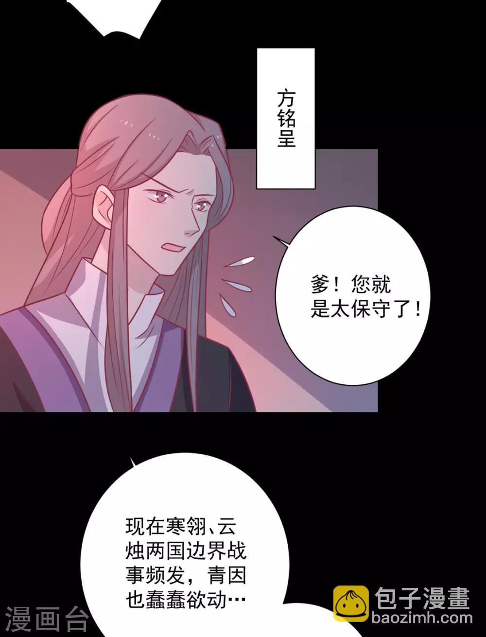 第100话 不得不听的秘密-第104话