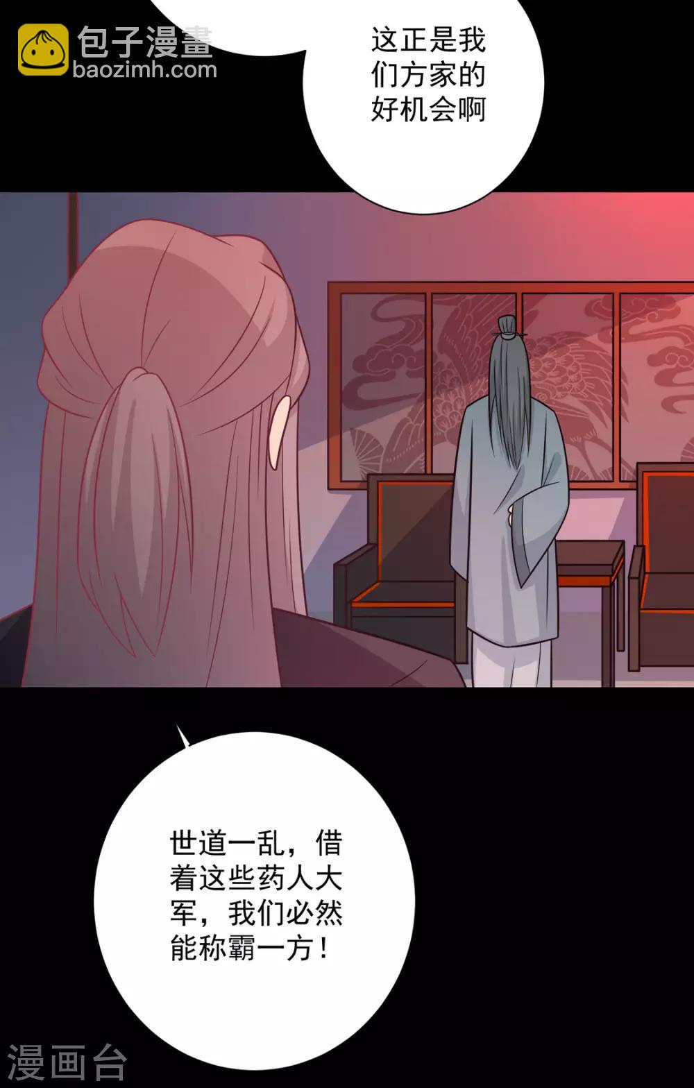 第100话 不得不听的秘密-第104话