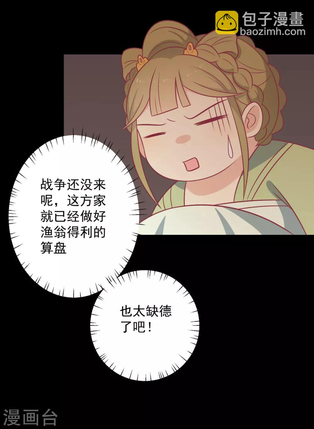 第100话 不得不听的秘密-第104话