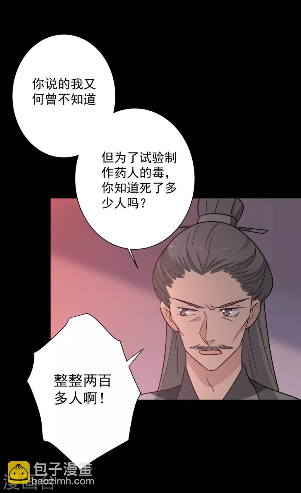第100话 不得不听的秘密-第104话
