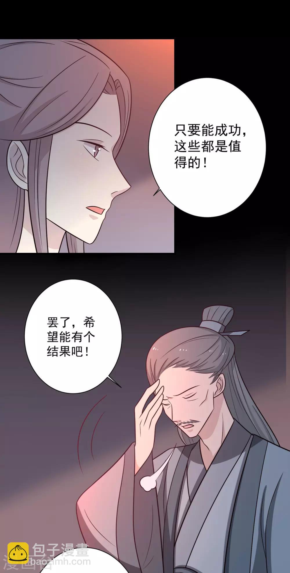 第100话 不得不听的秘密-第104话