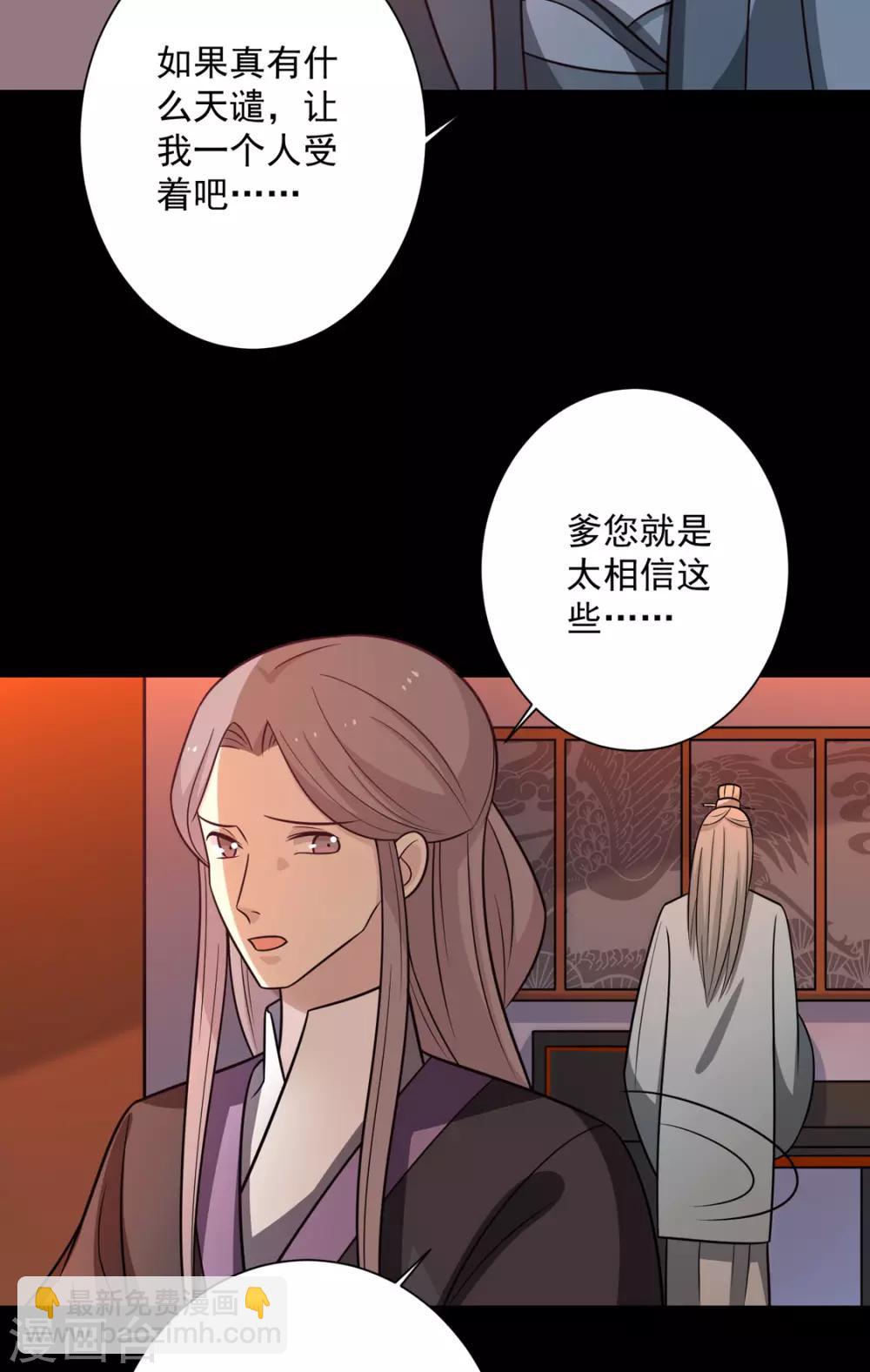 第100话 不得不听的秘密-第104话
