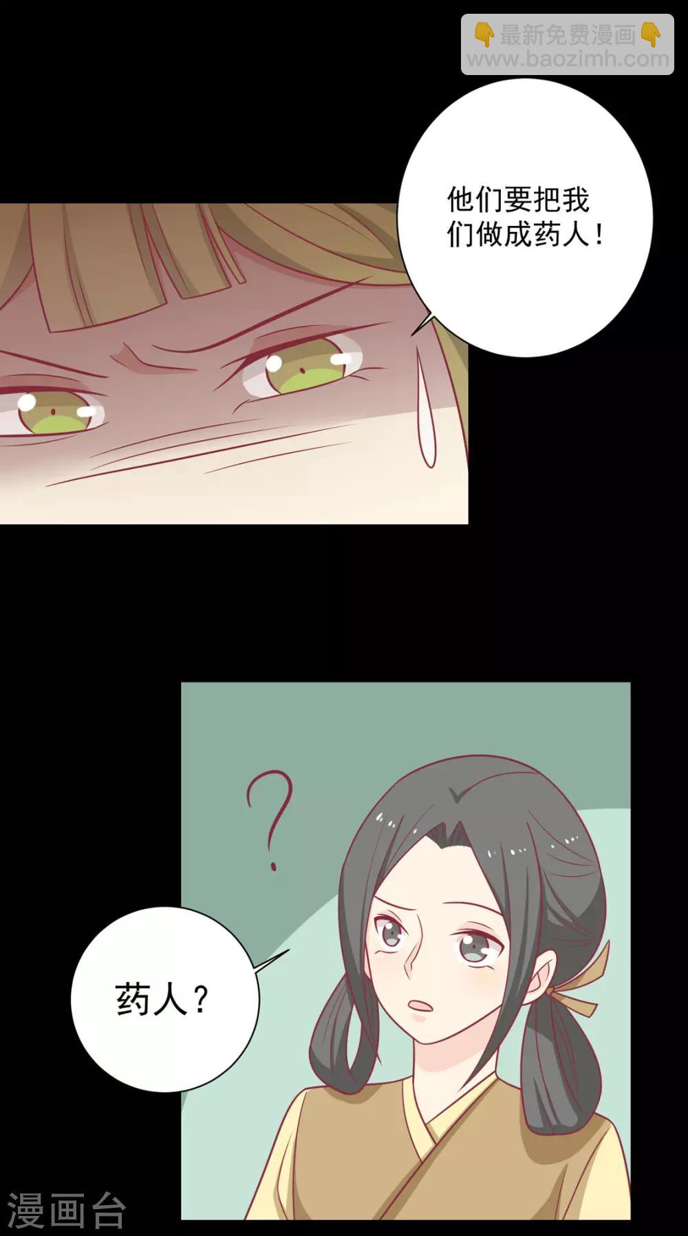 第100话 不得不听的秘密-第104话