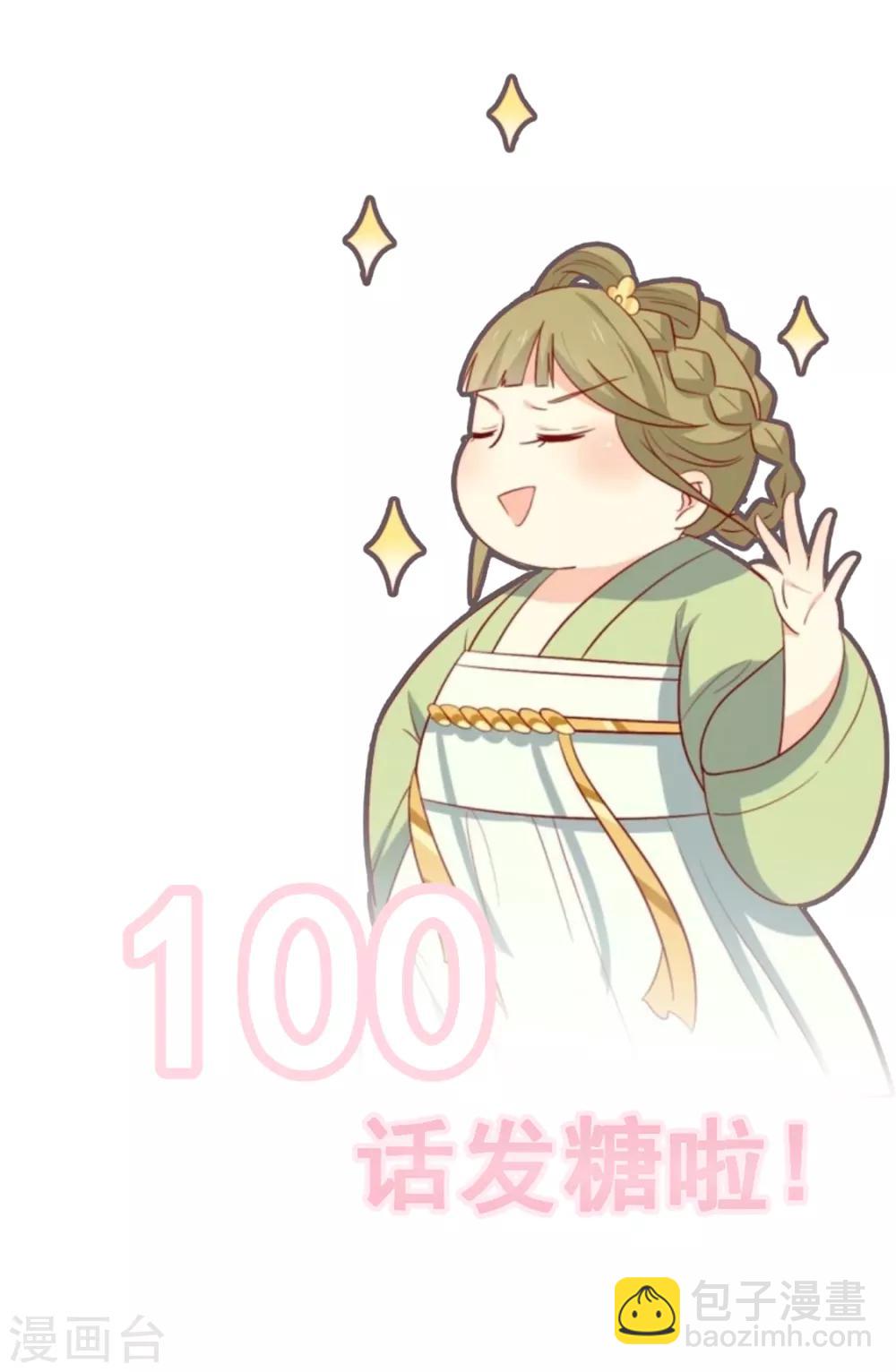第100话 不得不听的秘密-第104话