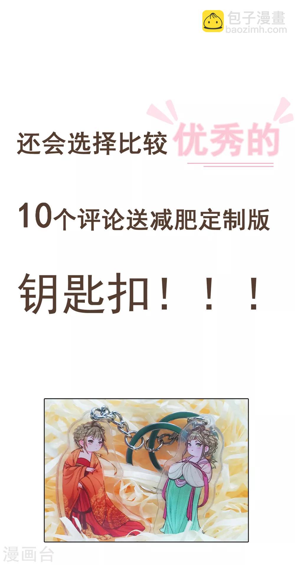 第100话 不得不听的秘密-第104话