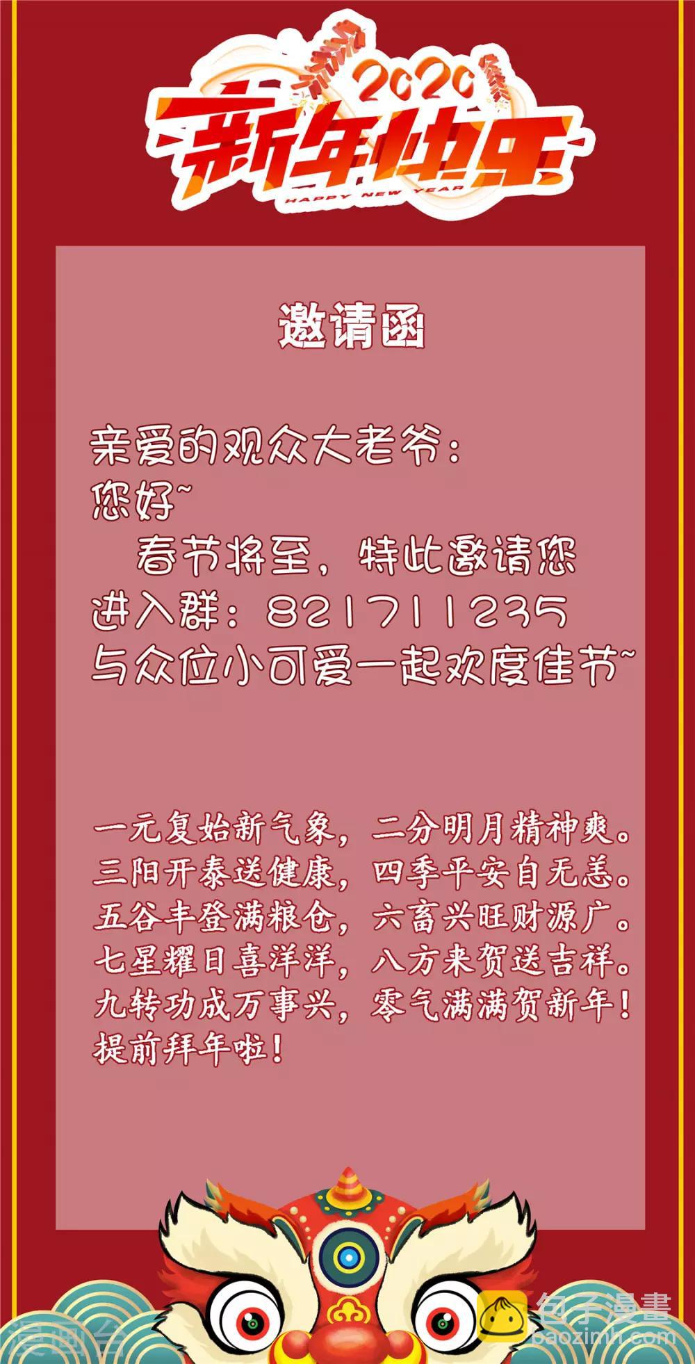 第100话 不得不听的秘密-第104话