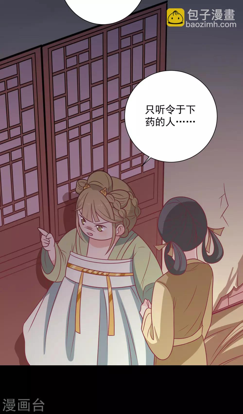 第100话 不得不听的秘密-第104话