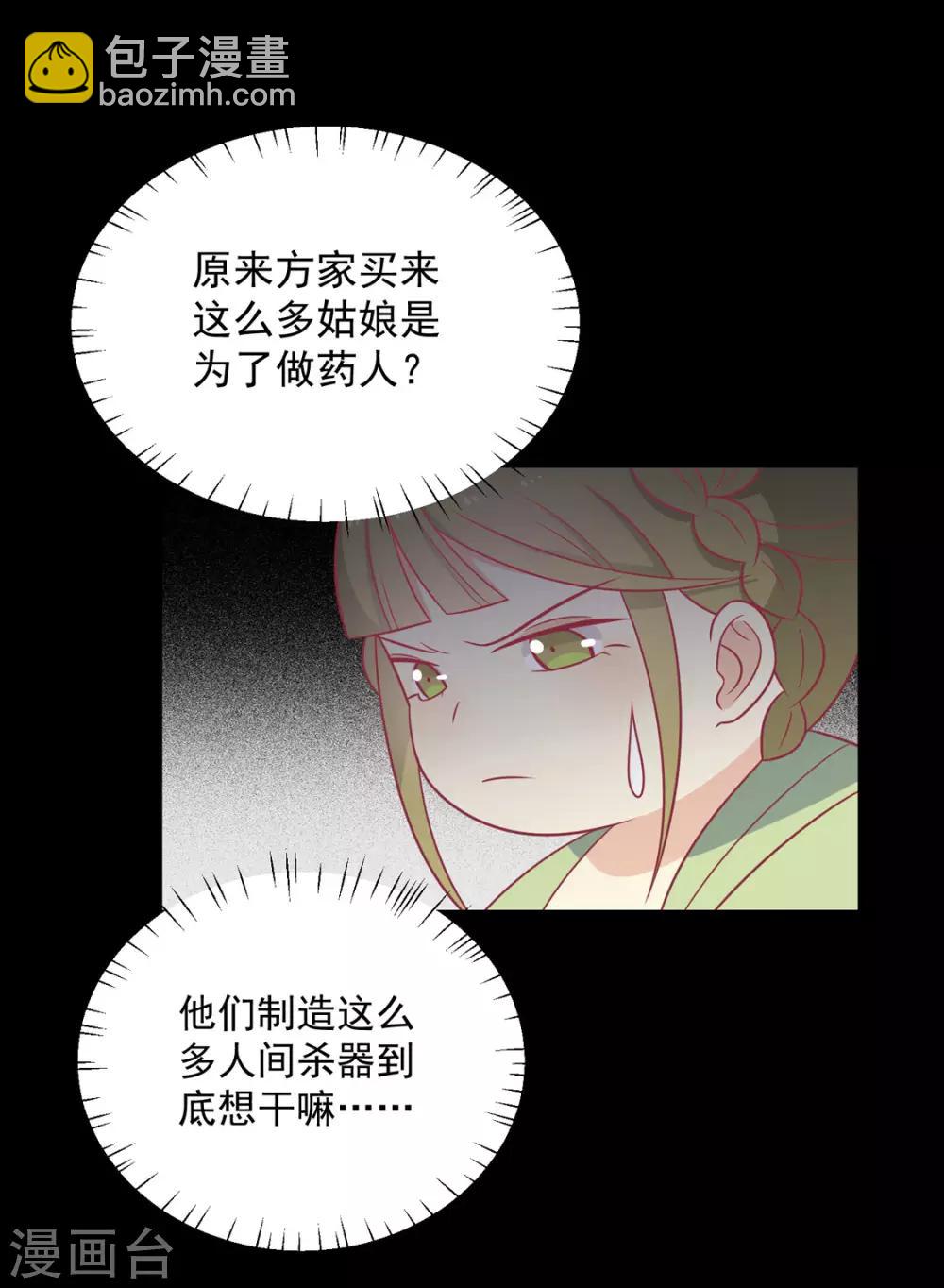 第100话 不得不听的秘密-第104话