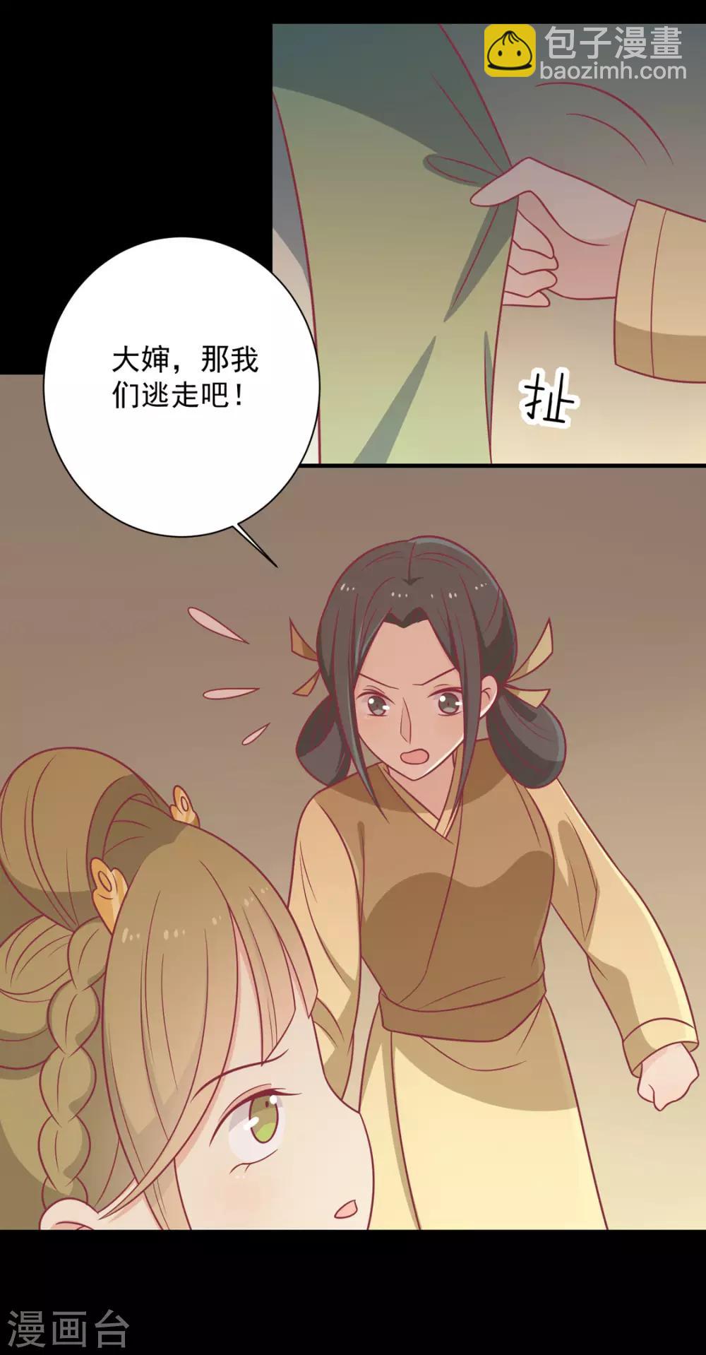 第100话 不得不听的秘密-第104话