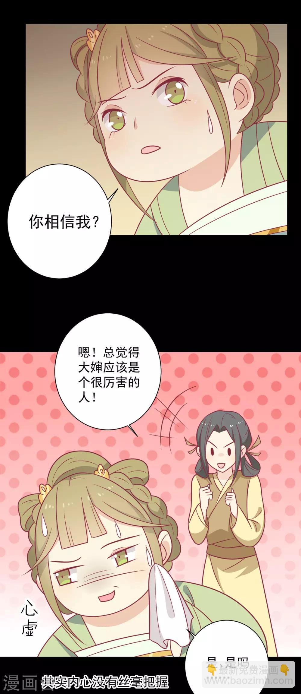 第100话 不得不听的秘密-第104话