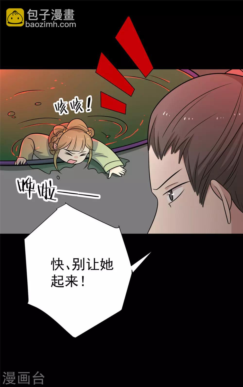 第102话 最强的药人-第106话