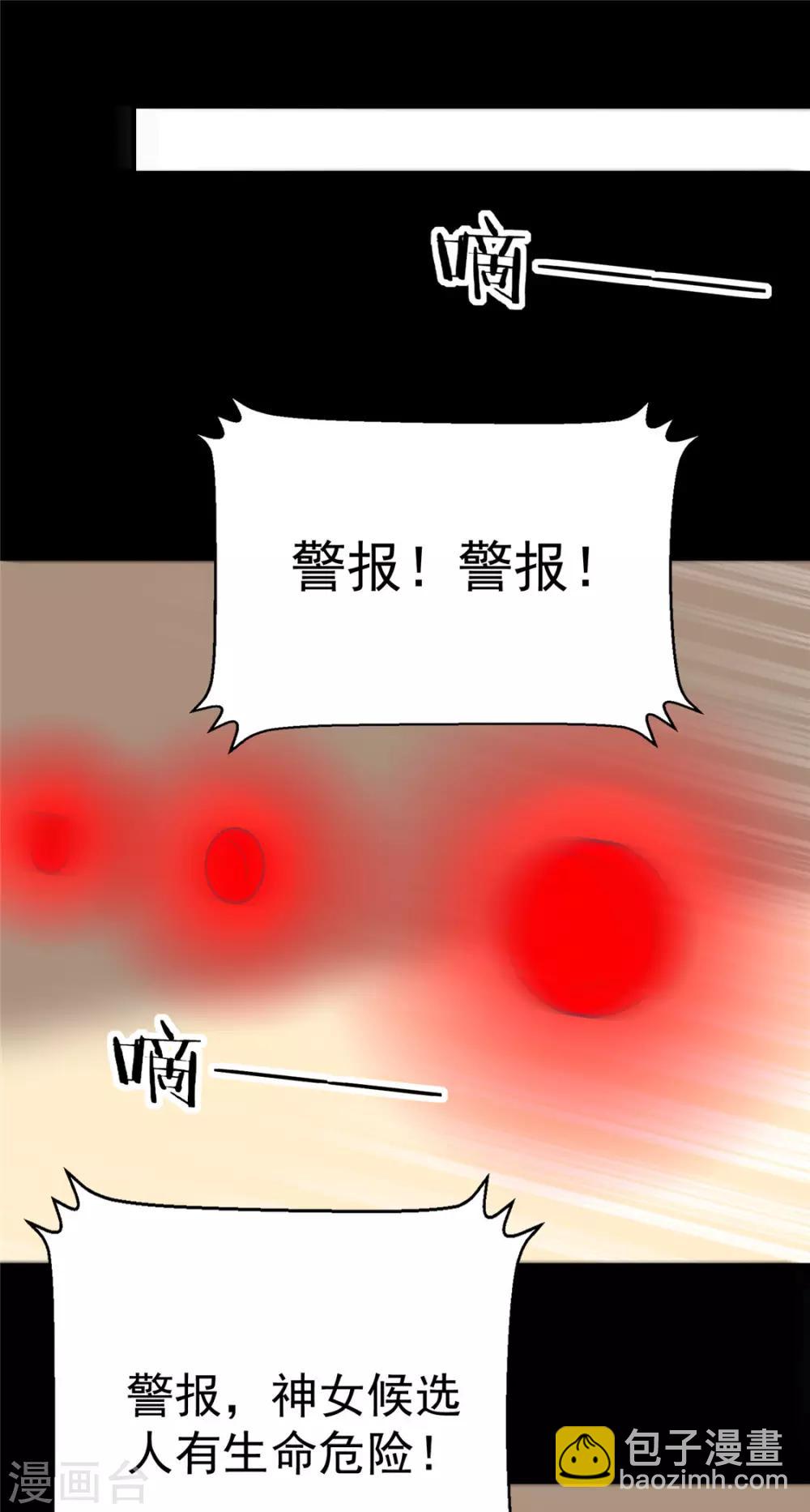 第102话 最强的药人-第106话