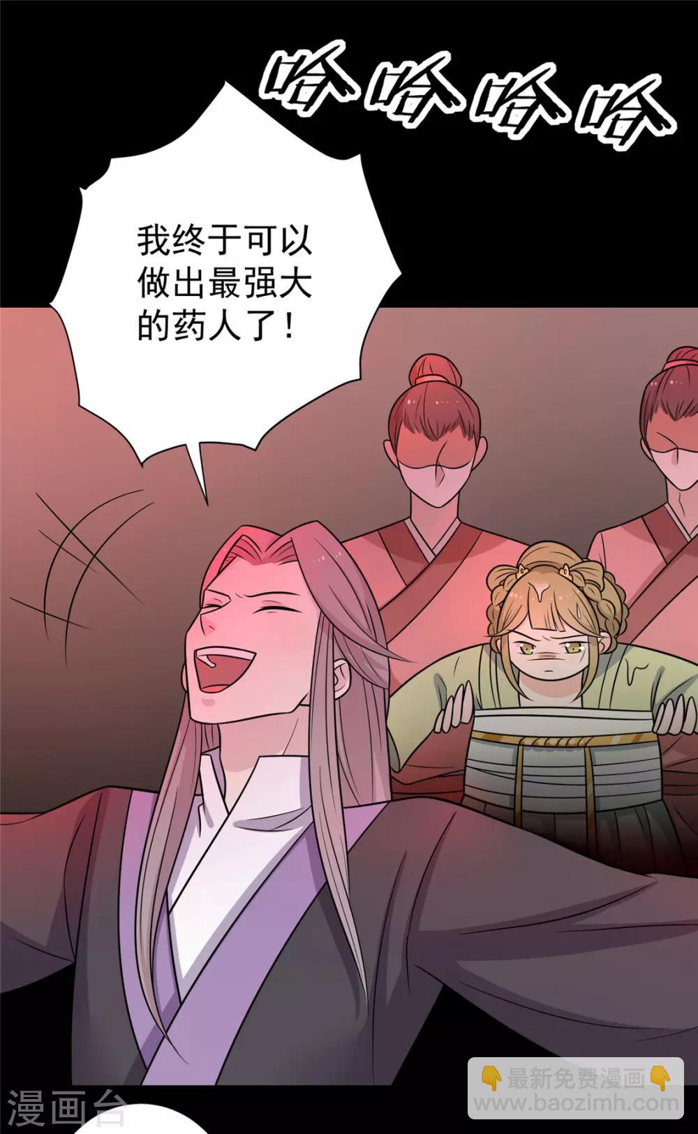 第102话 最强的药人-第106话
