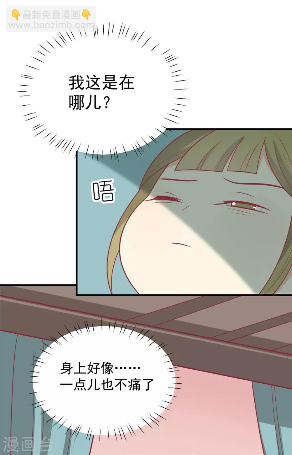 第104话 疑惑-第108话