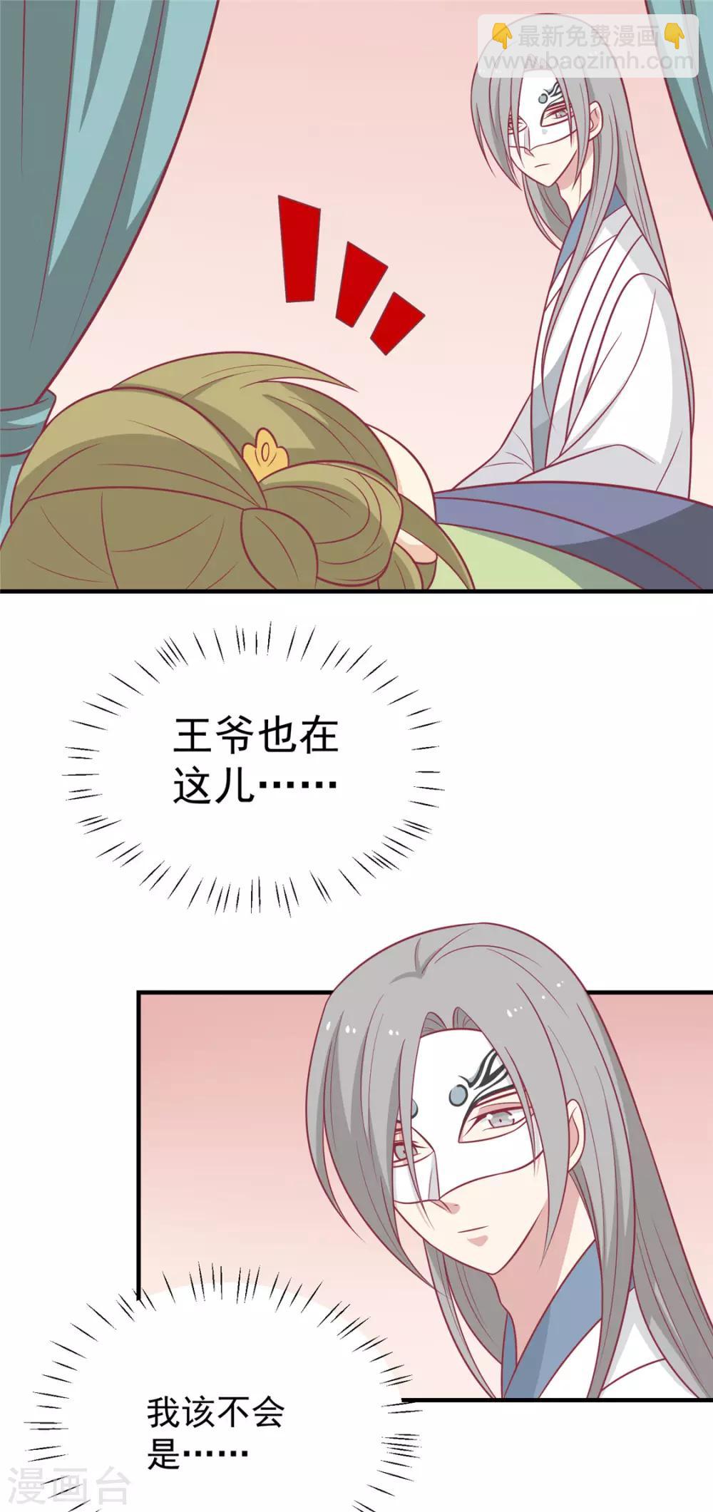 第104话 疑惑-第108话