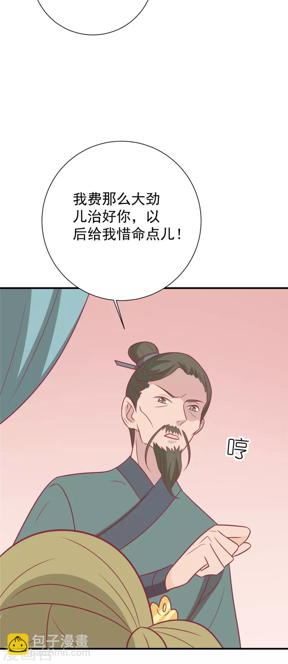 第104话 疑惑-第108话