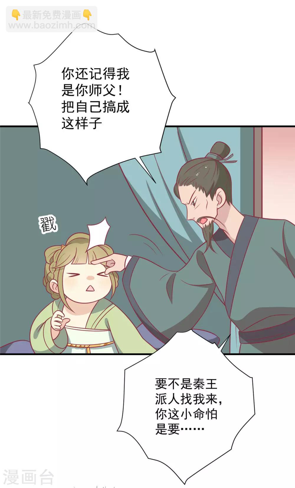 第104话 疑惑-第108话