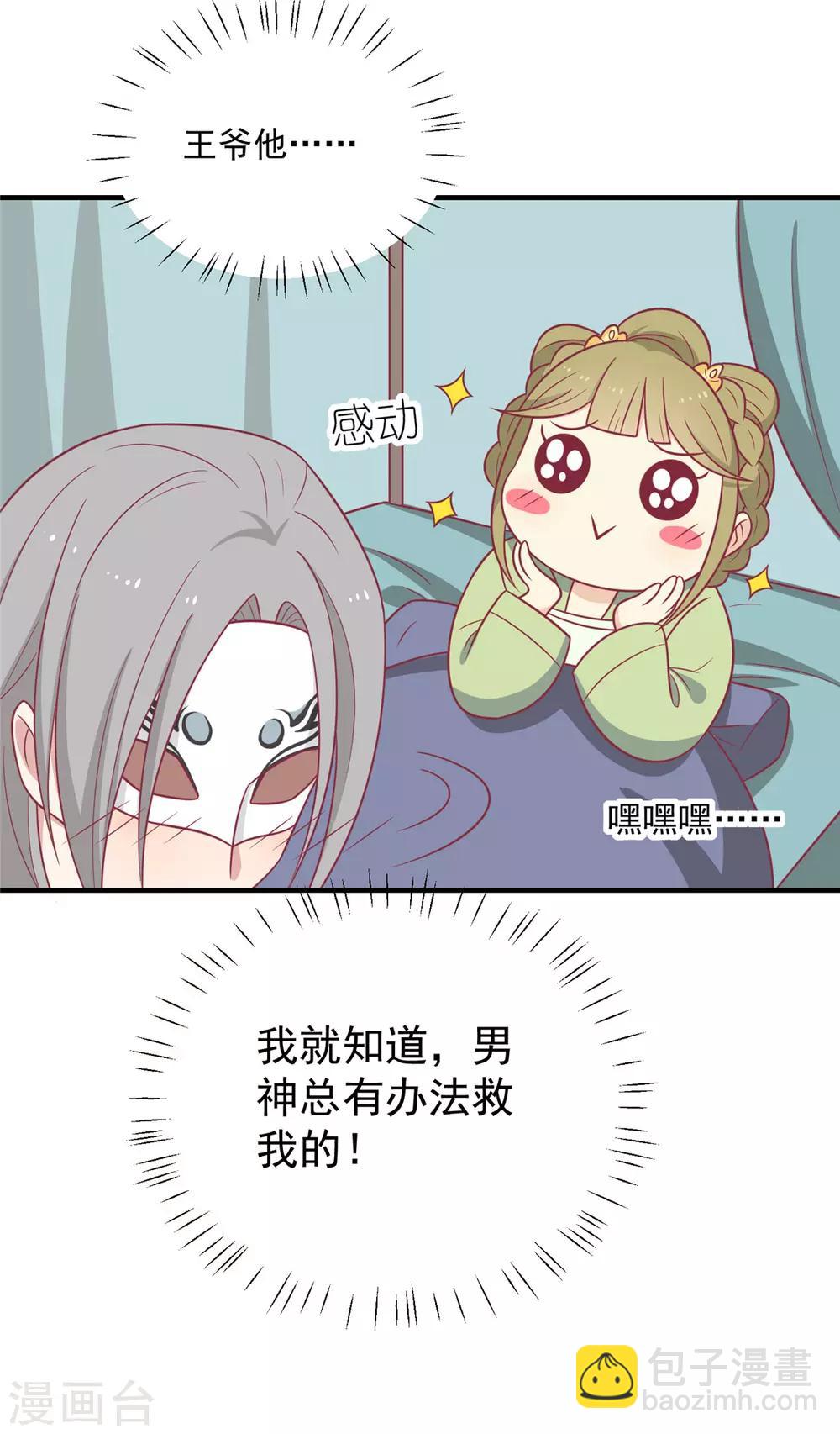 第104话 疑惑-第108话
