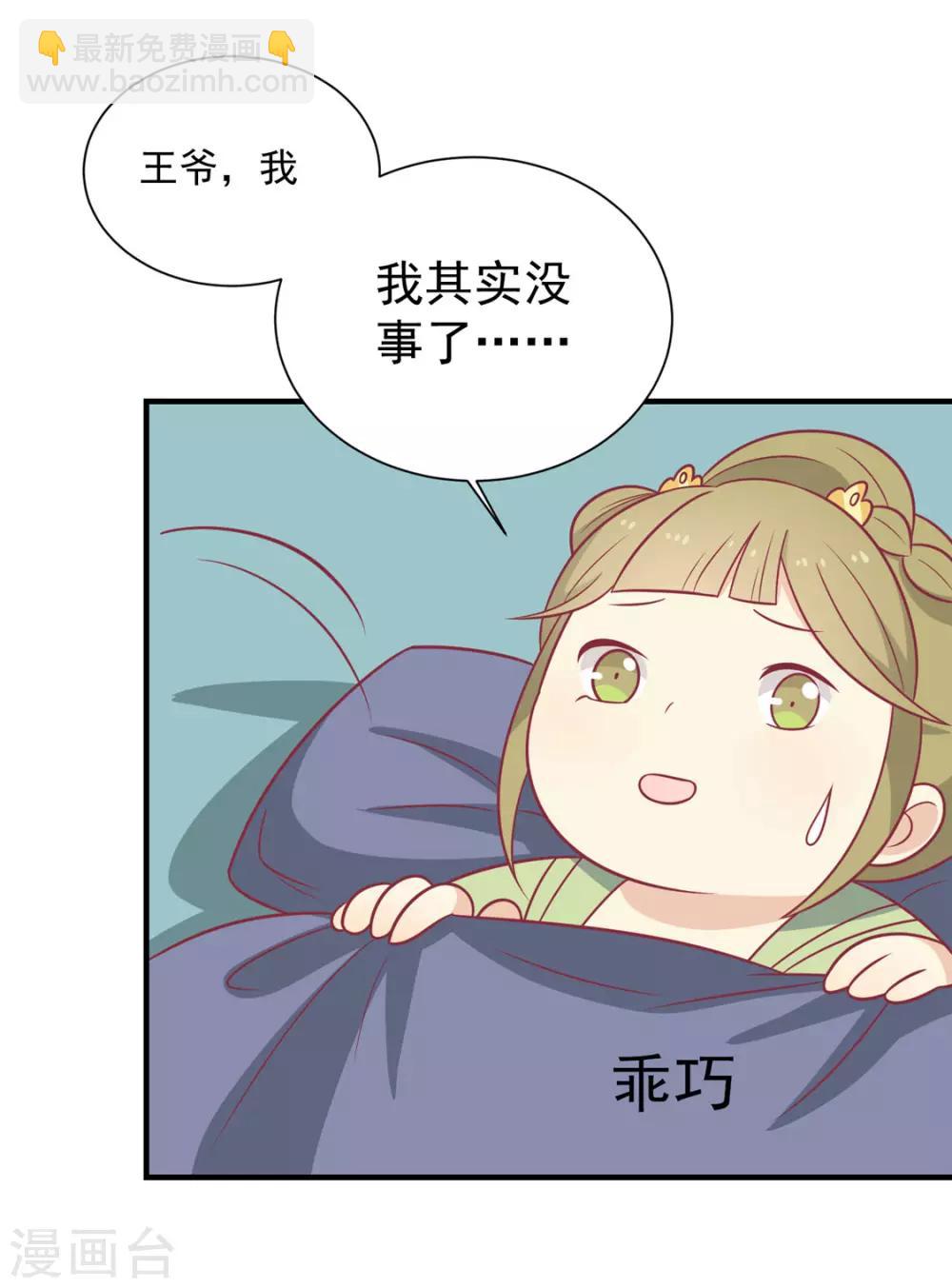 第104话 疑惑-第108话