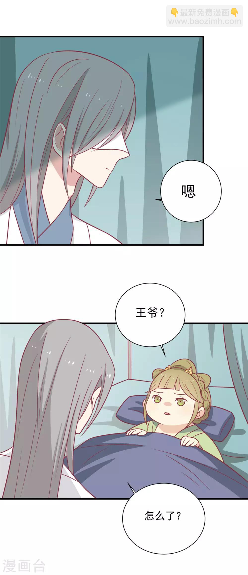 第104话 疑惑-第108话