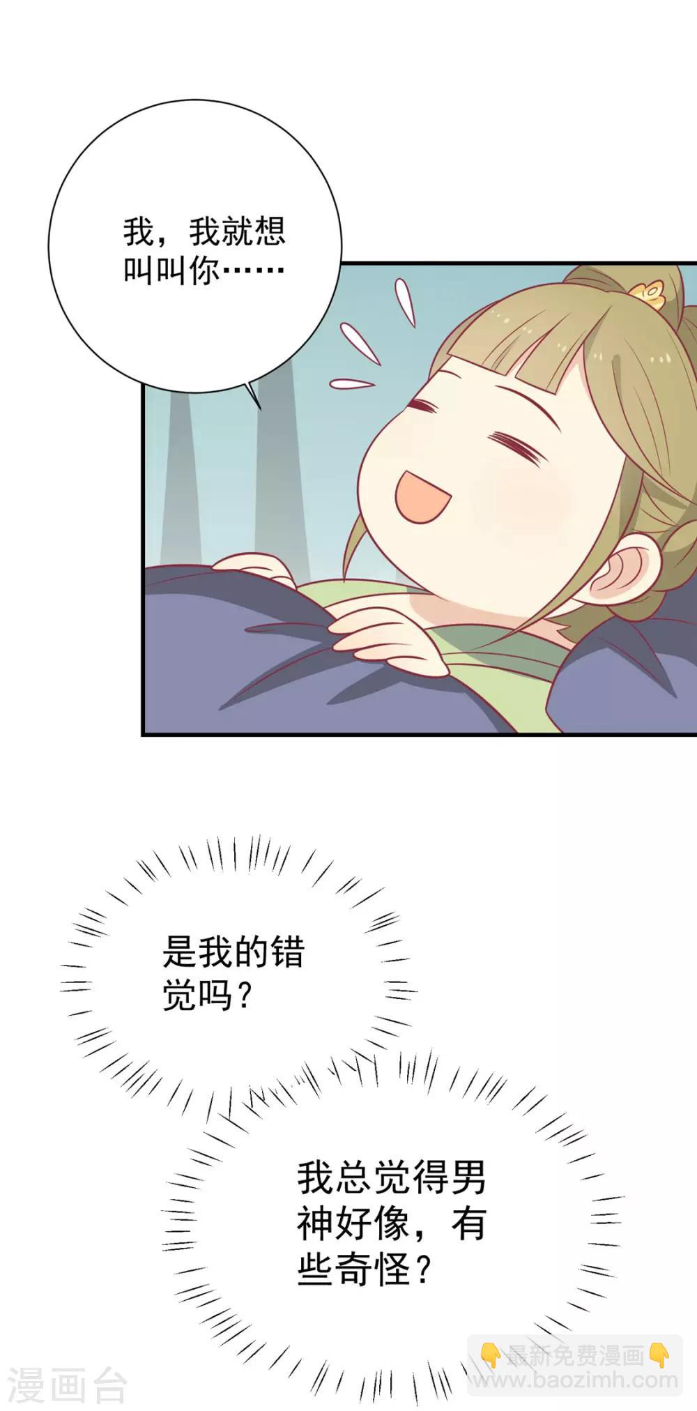 第104话 疑惑-第108话