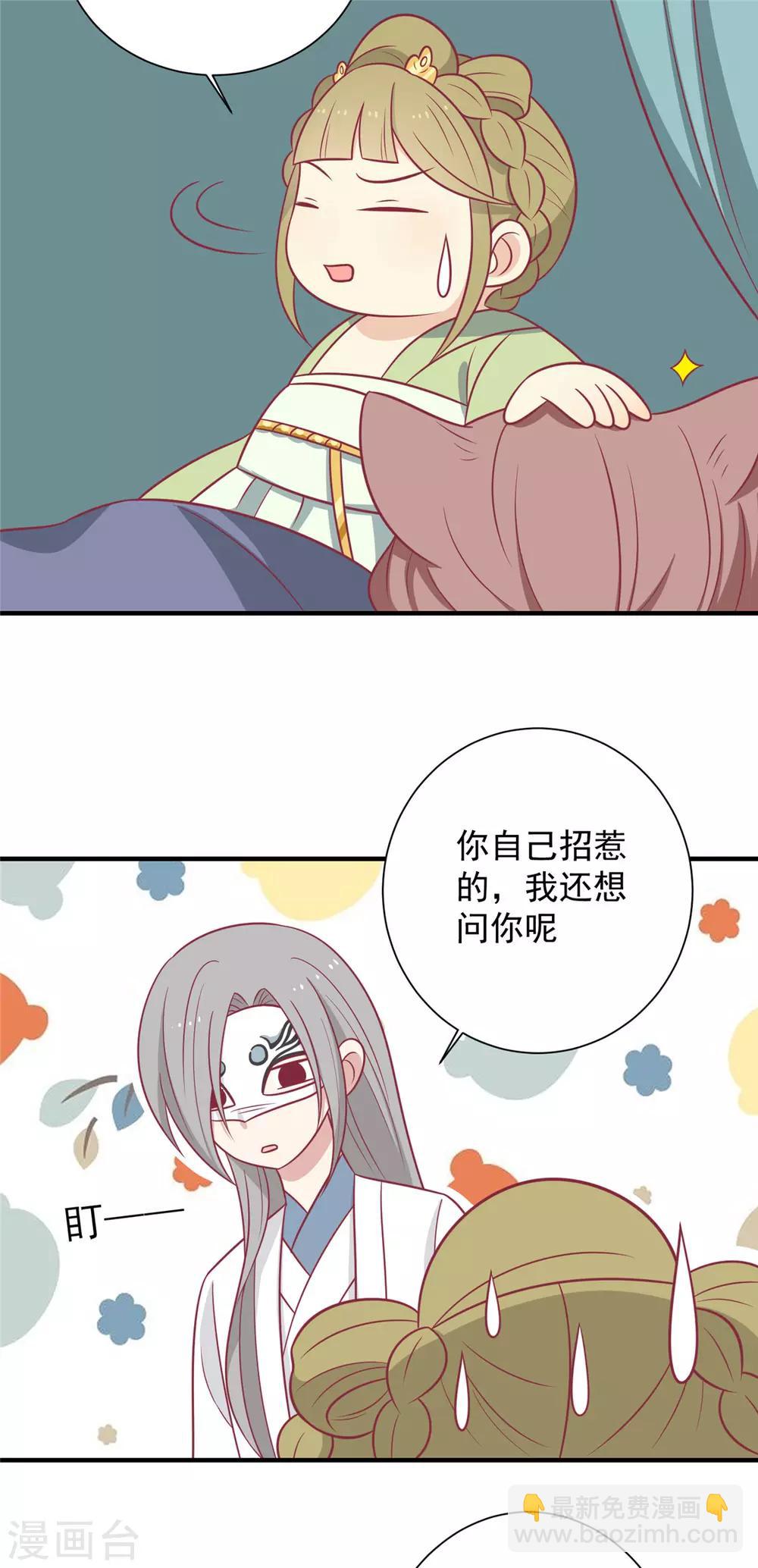 第104话 疑惑-第108话