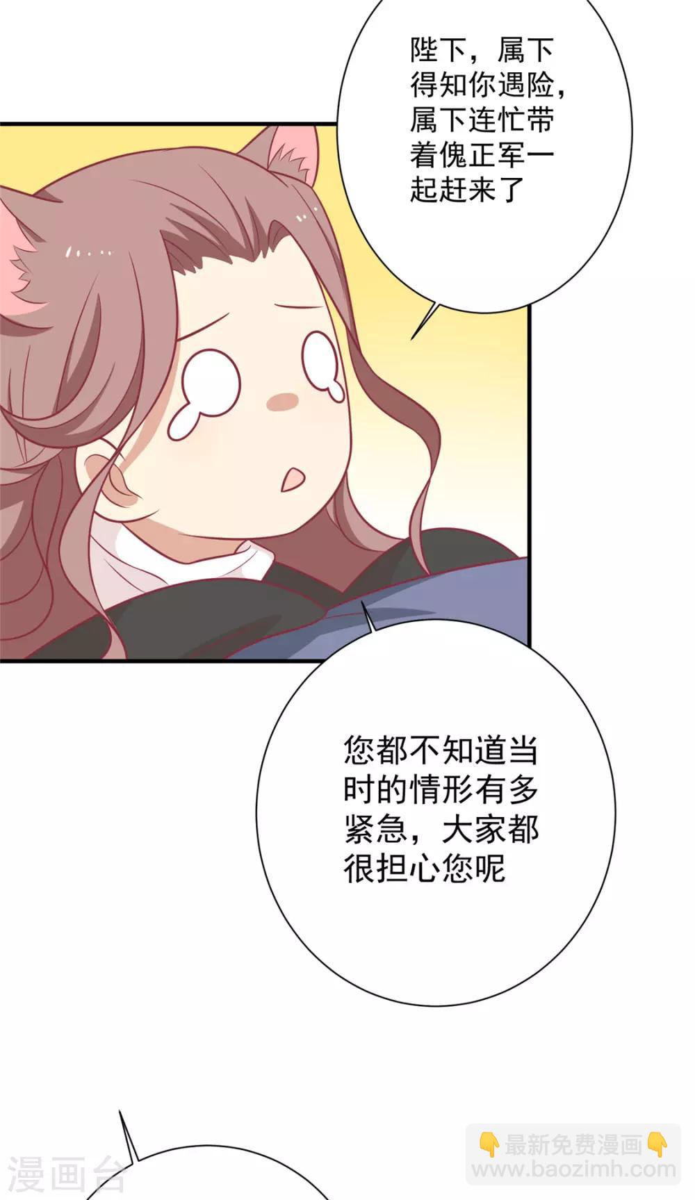 第104话 疑惑-第108话