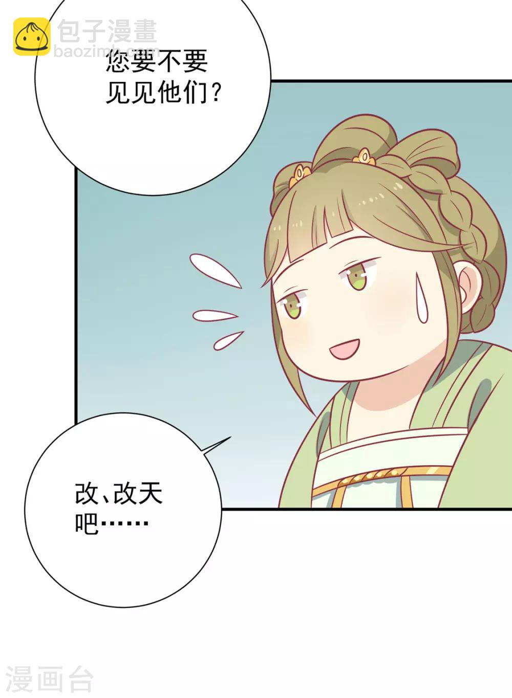 第104话 疑惑-第108话