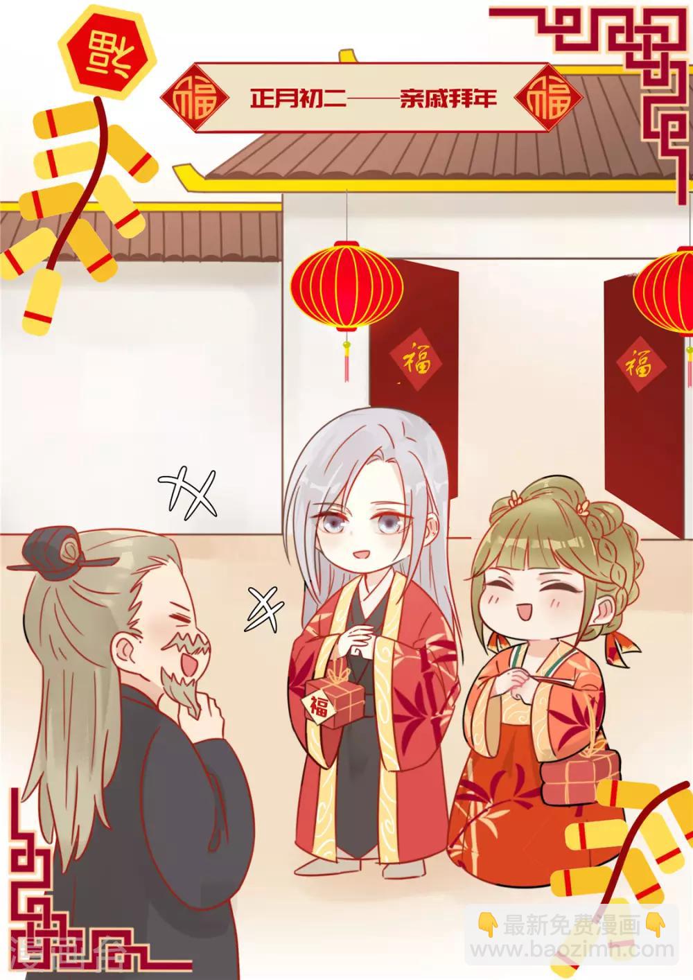 第104话 疑惑-第108话