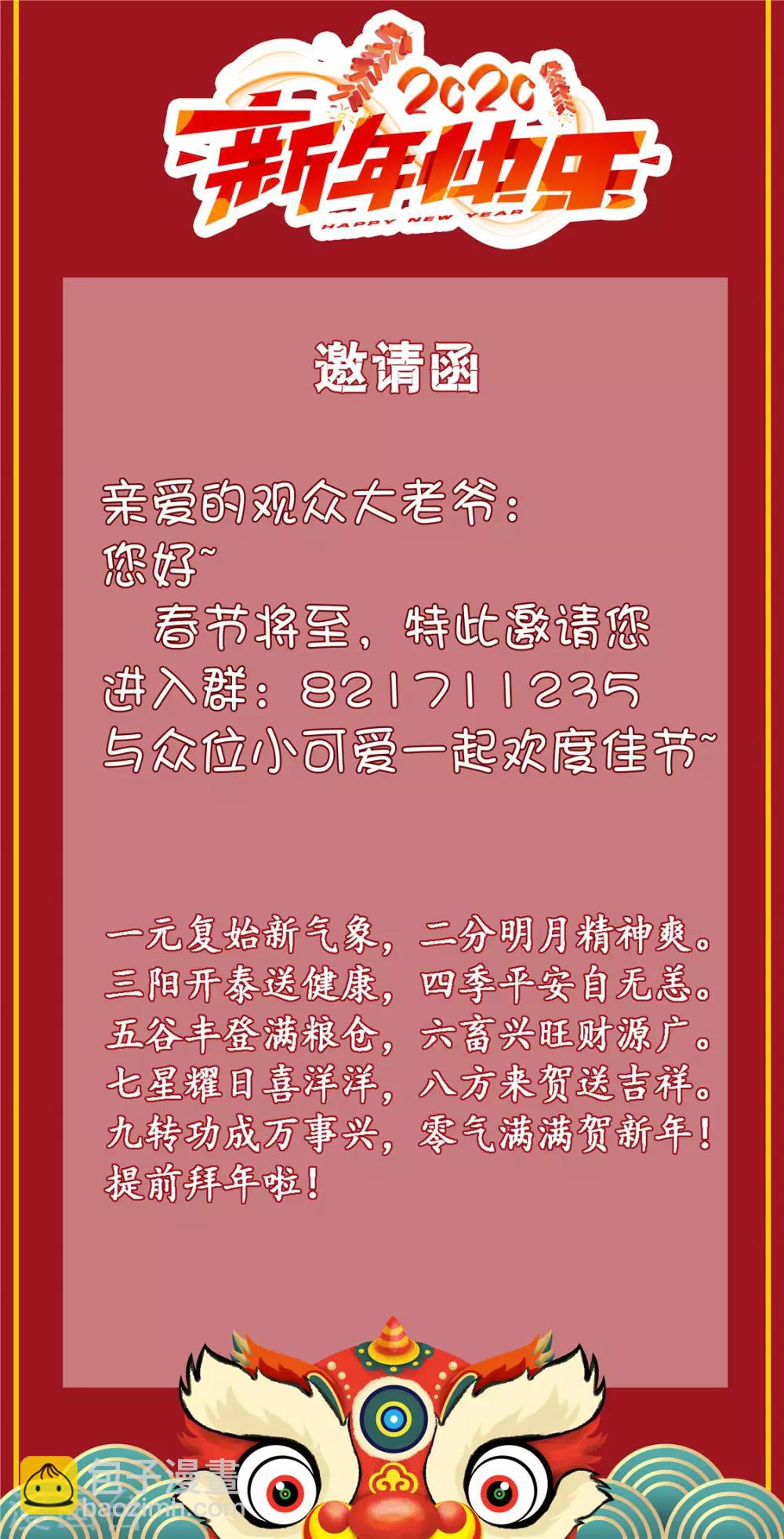 第104话 疑惑-第108话