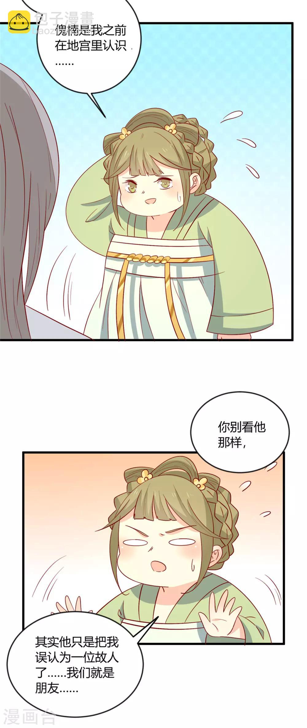 第106话 误会-第110话