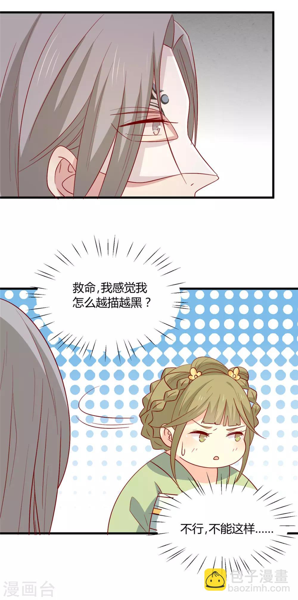 第106话 误会-第110话