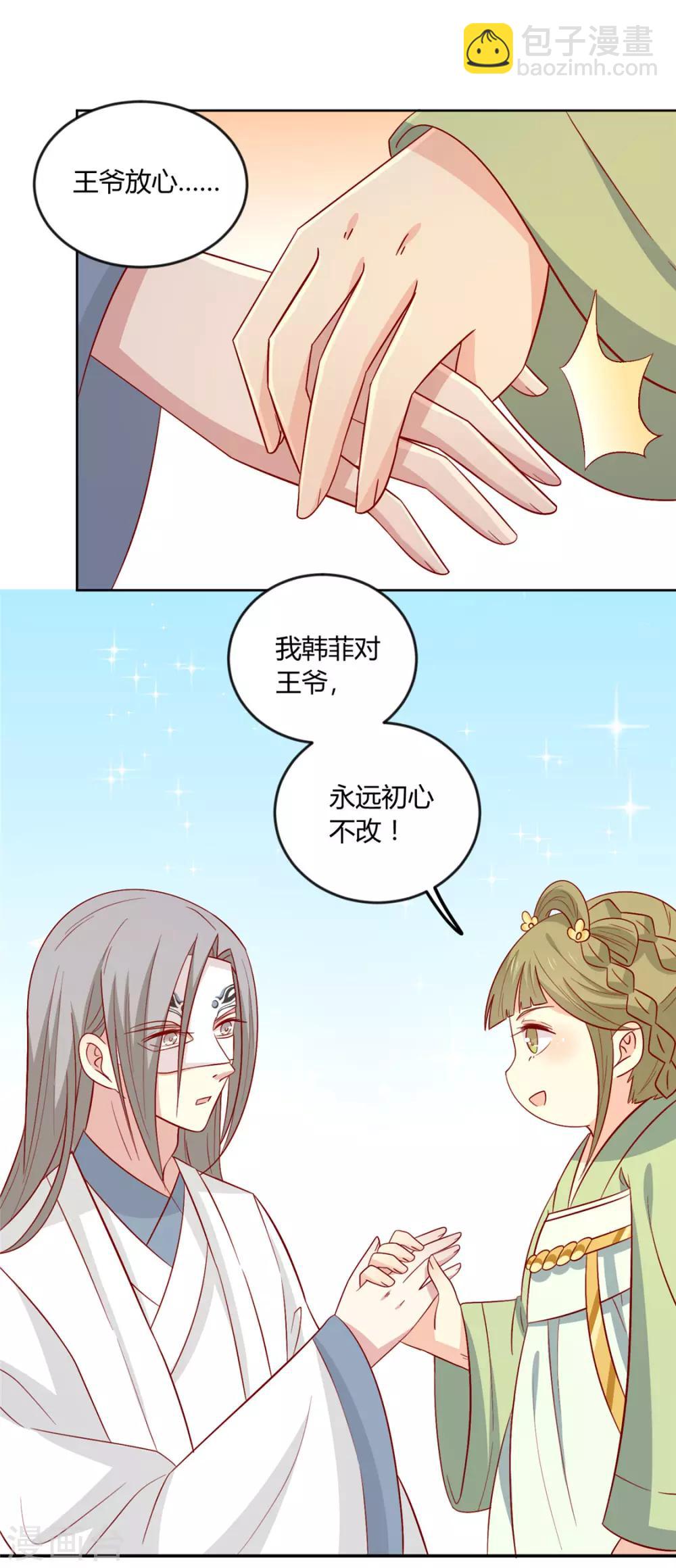 第106话 误会-第110话