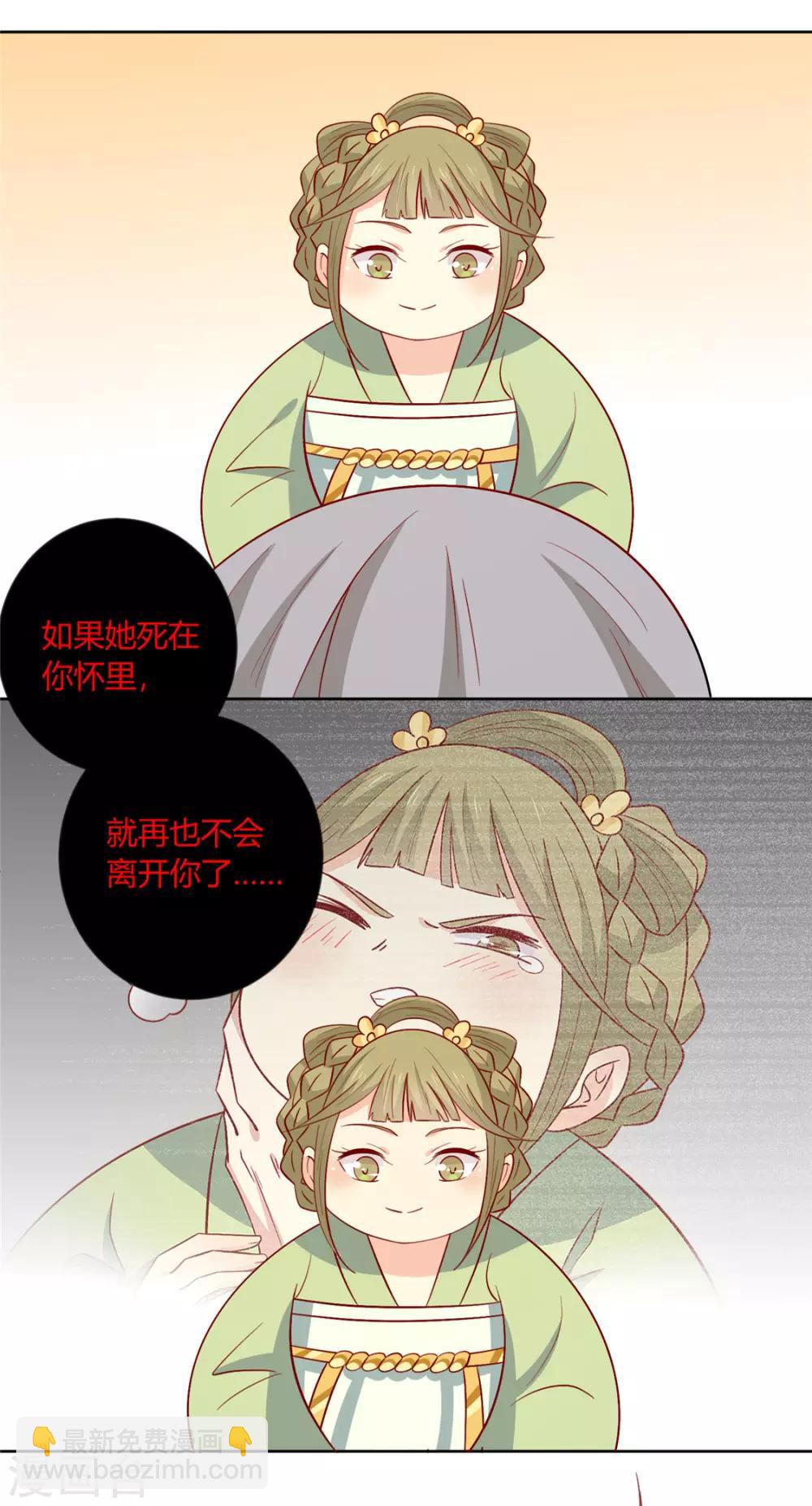 第106话 误会-第110话