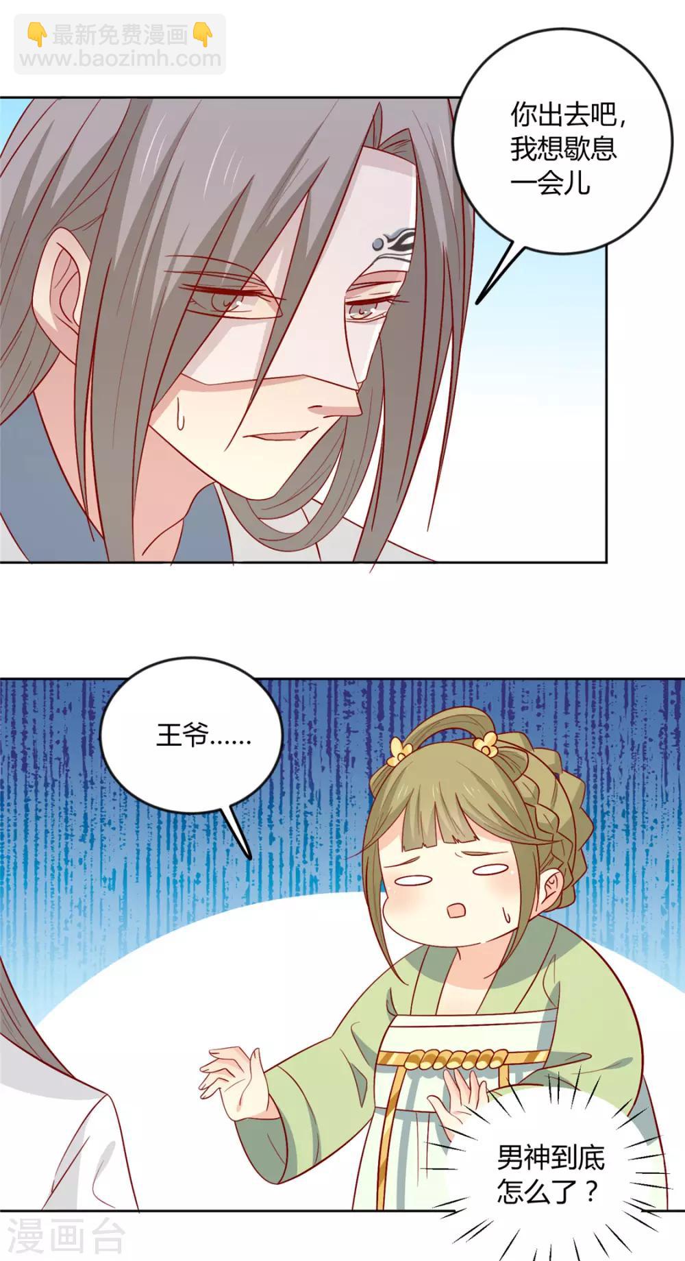 第106话 误会-第110话