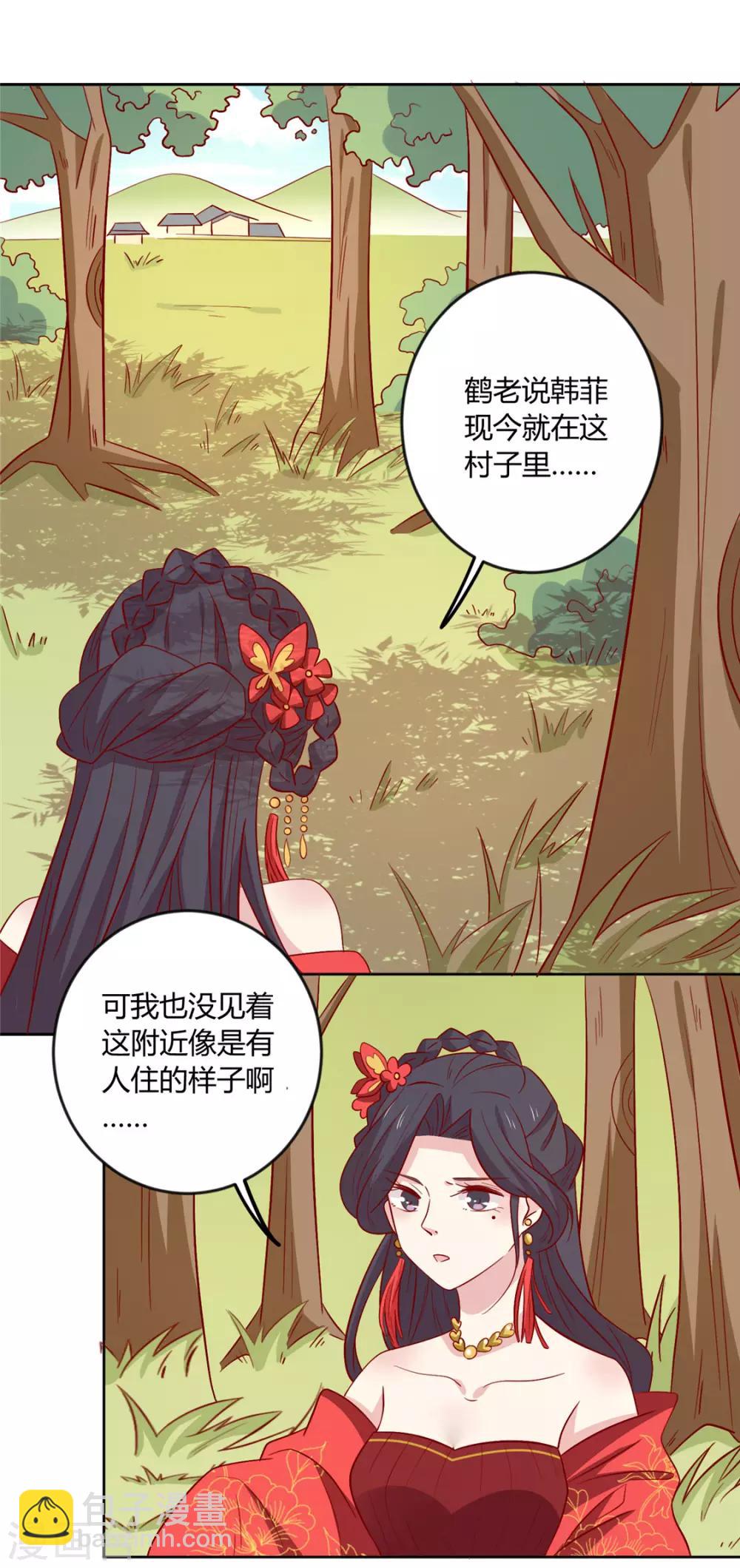 第106话 误会-第110话