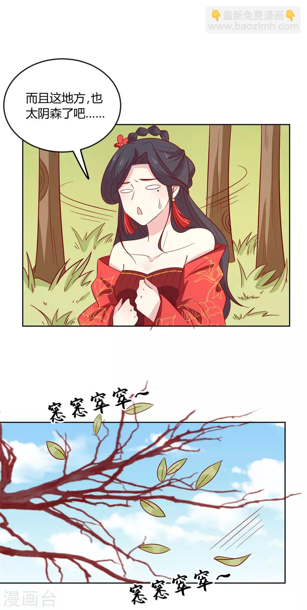 第106话 误会-第110话