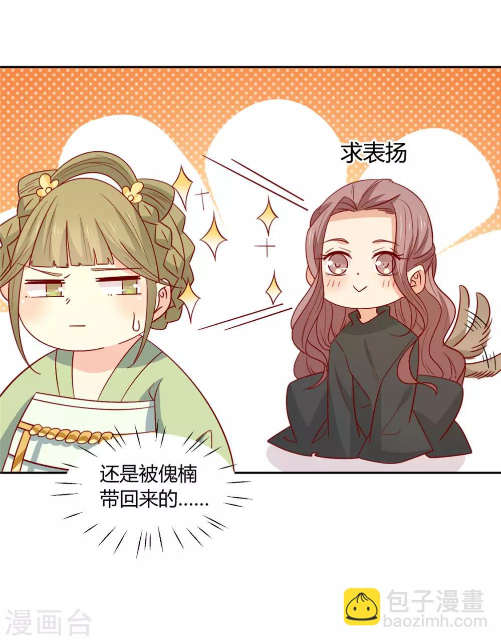 第106话 误会-第110话