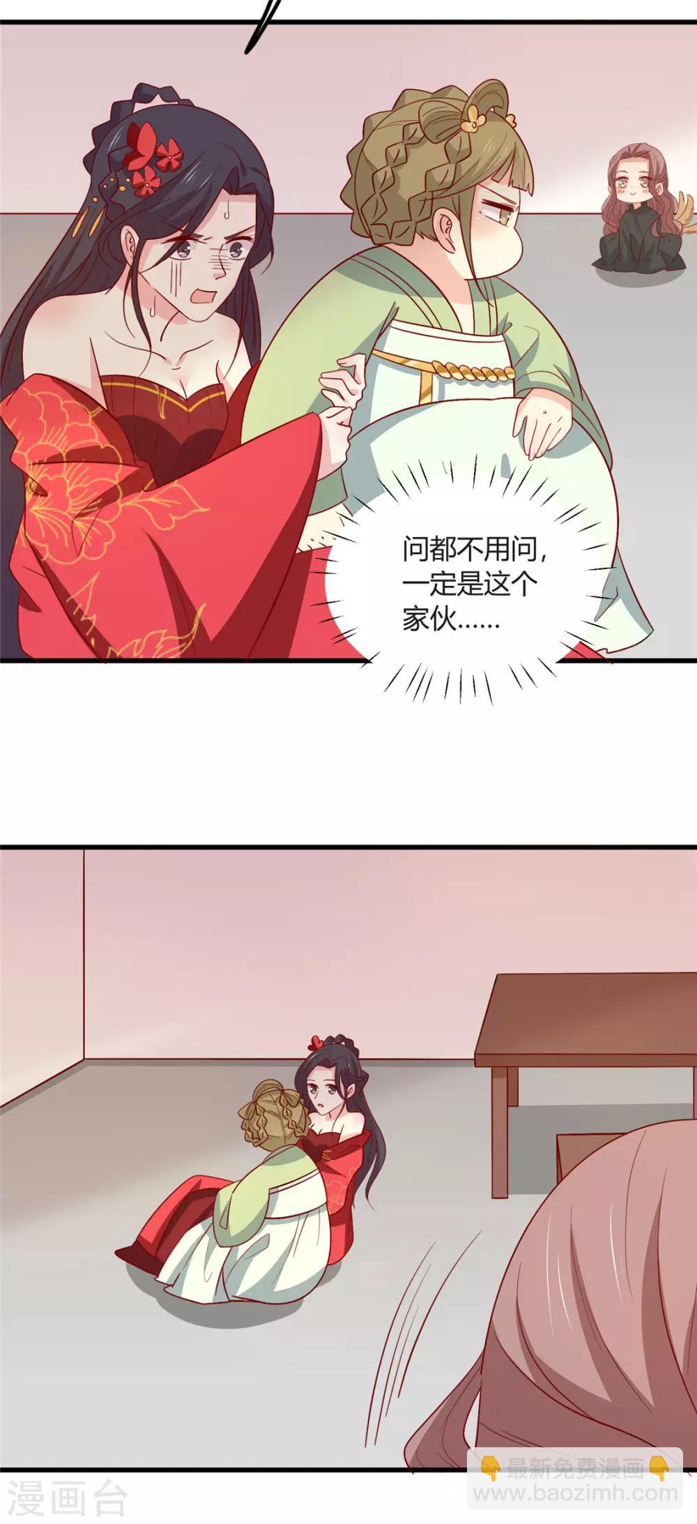 第106话 误会-第110话