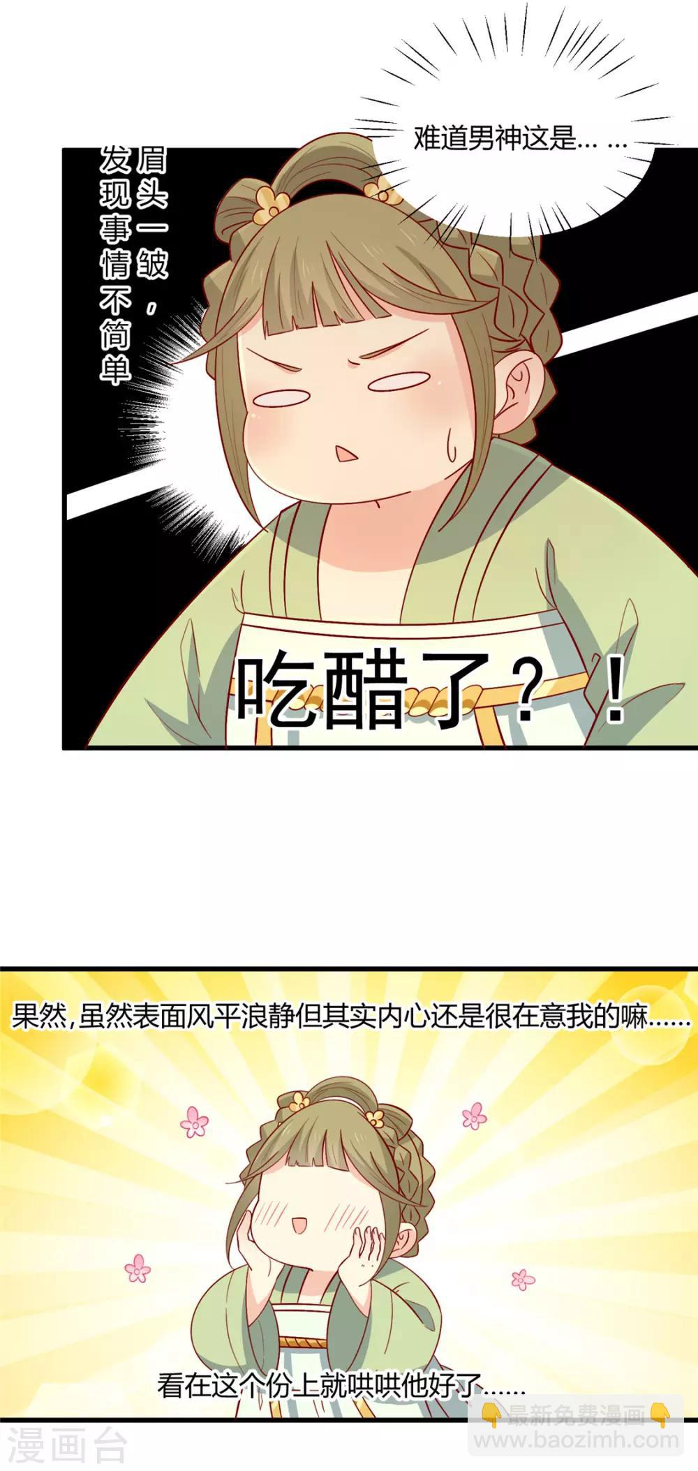 第106话 误会-第110话