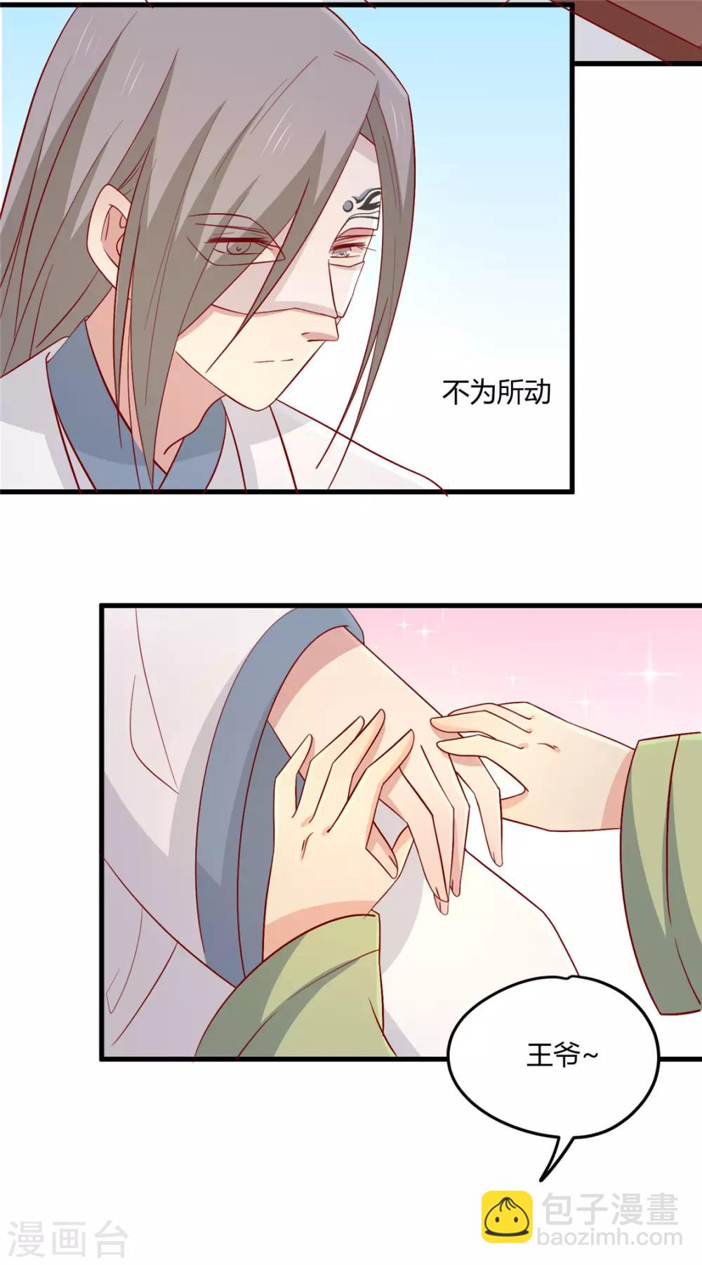 第106话 误会-第110话