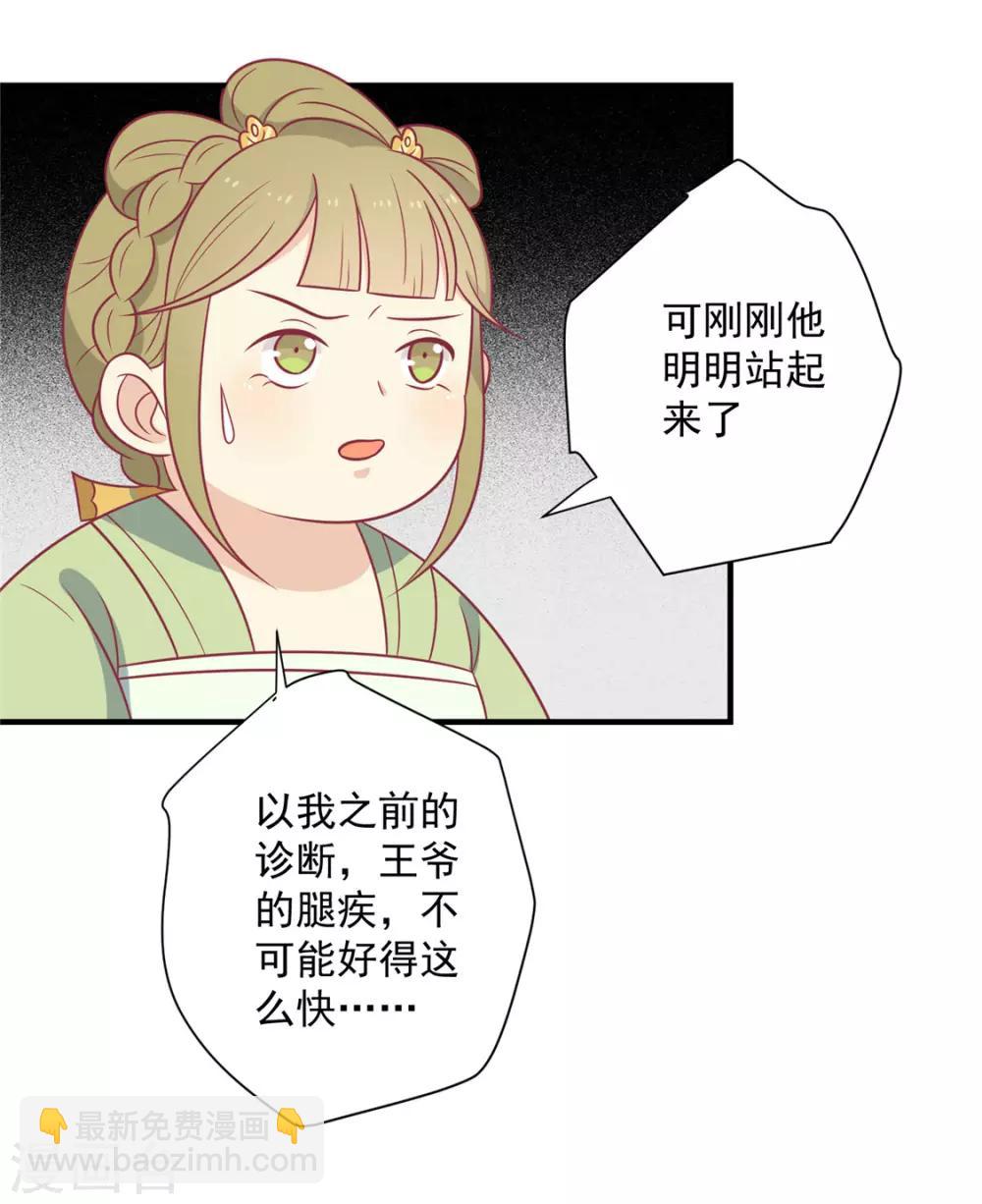 第108话 看对眼了！-第112话