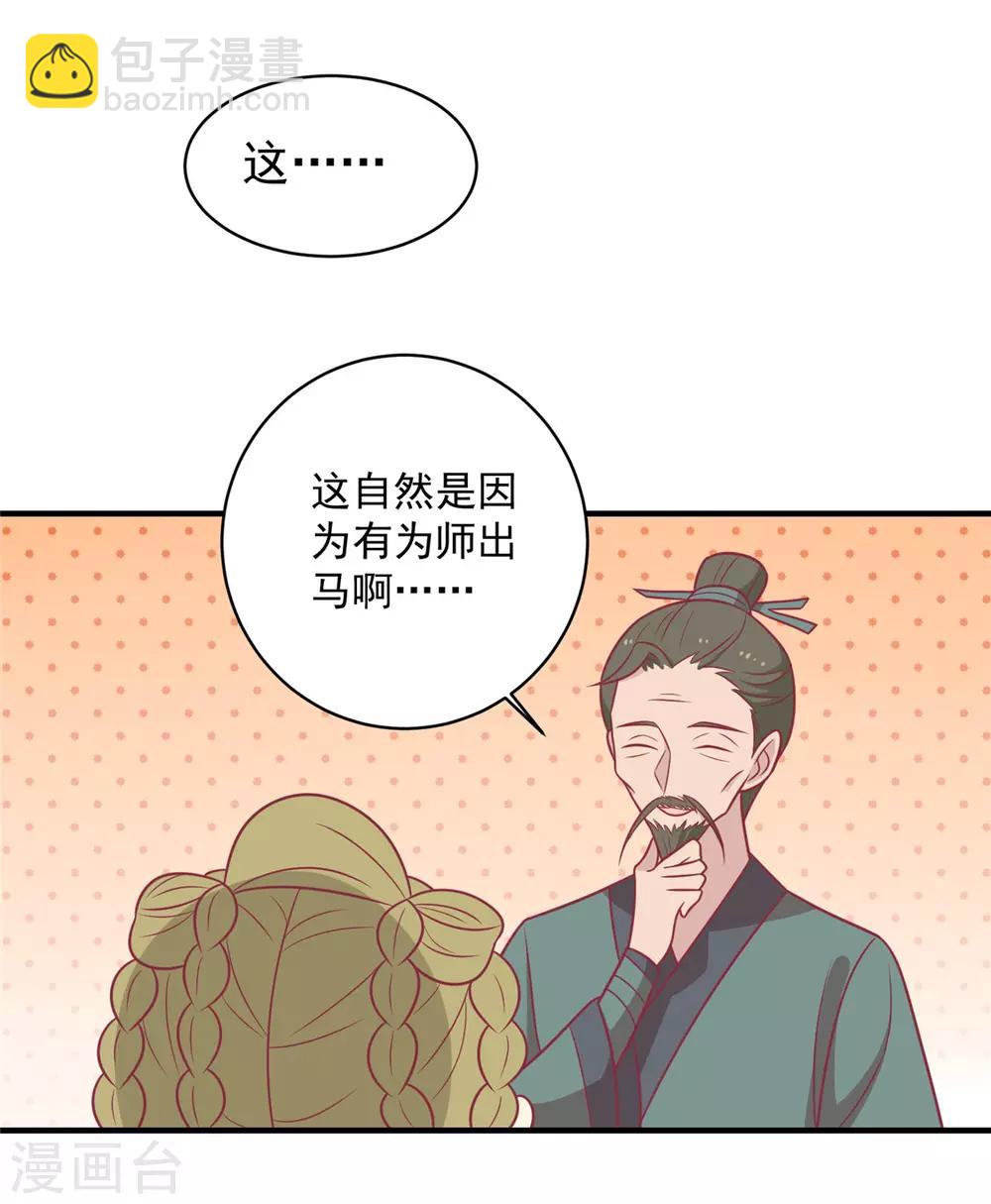 第108话 看对眼了！-第112话